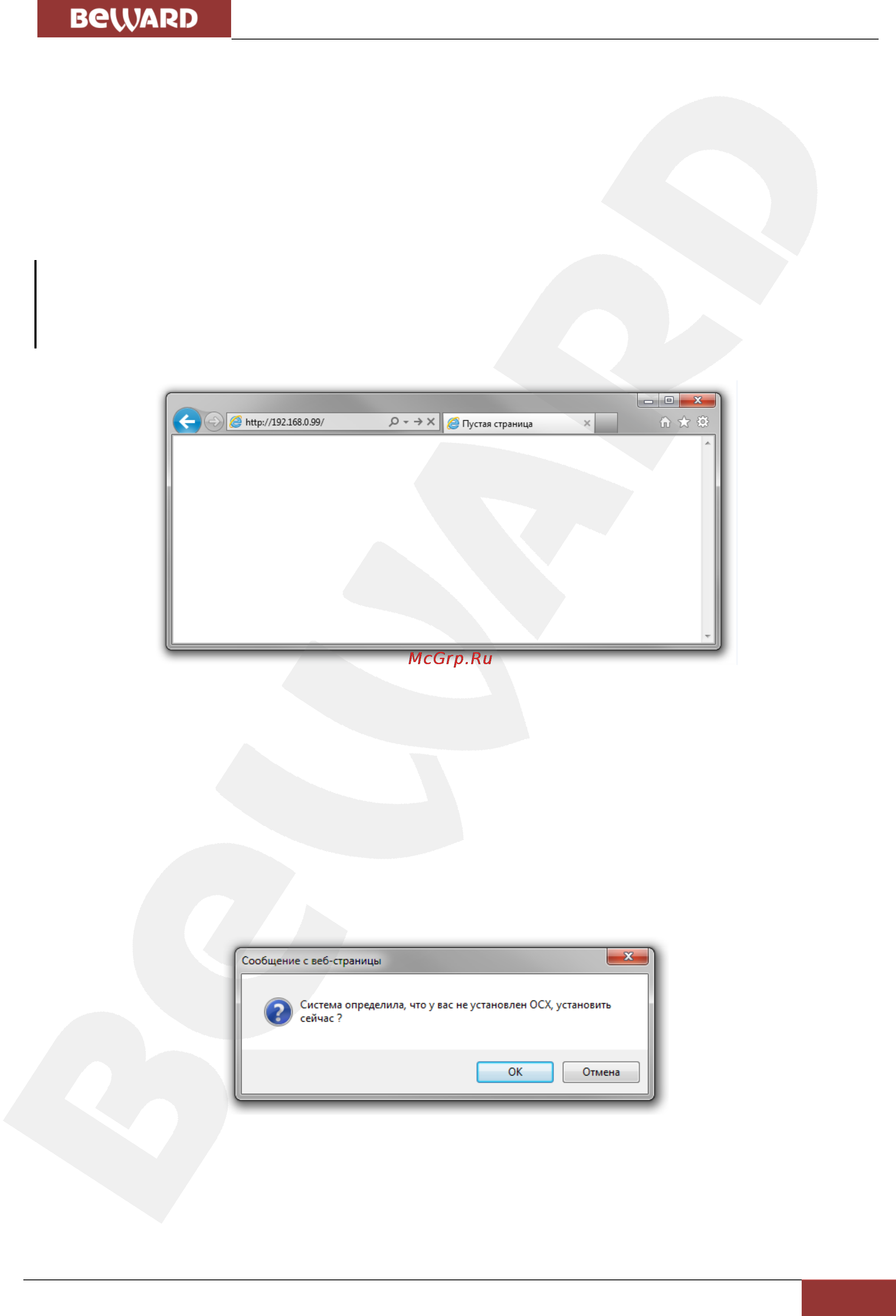 BEWARD DS03M [35/58] Получение доступа к ip видеодомофону с помощью браузера internet explorer