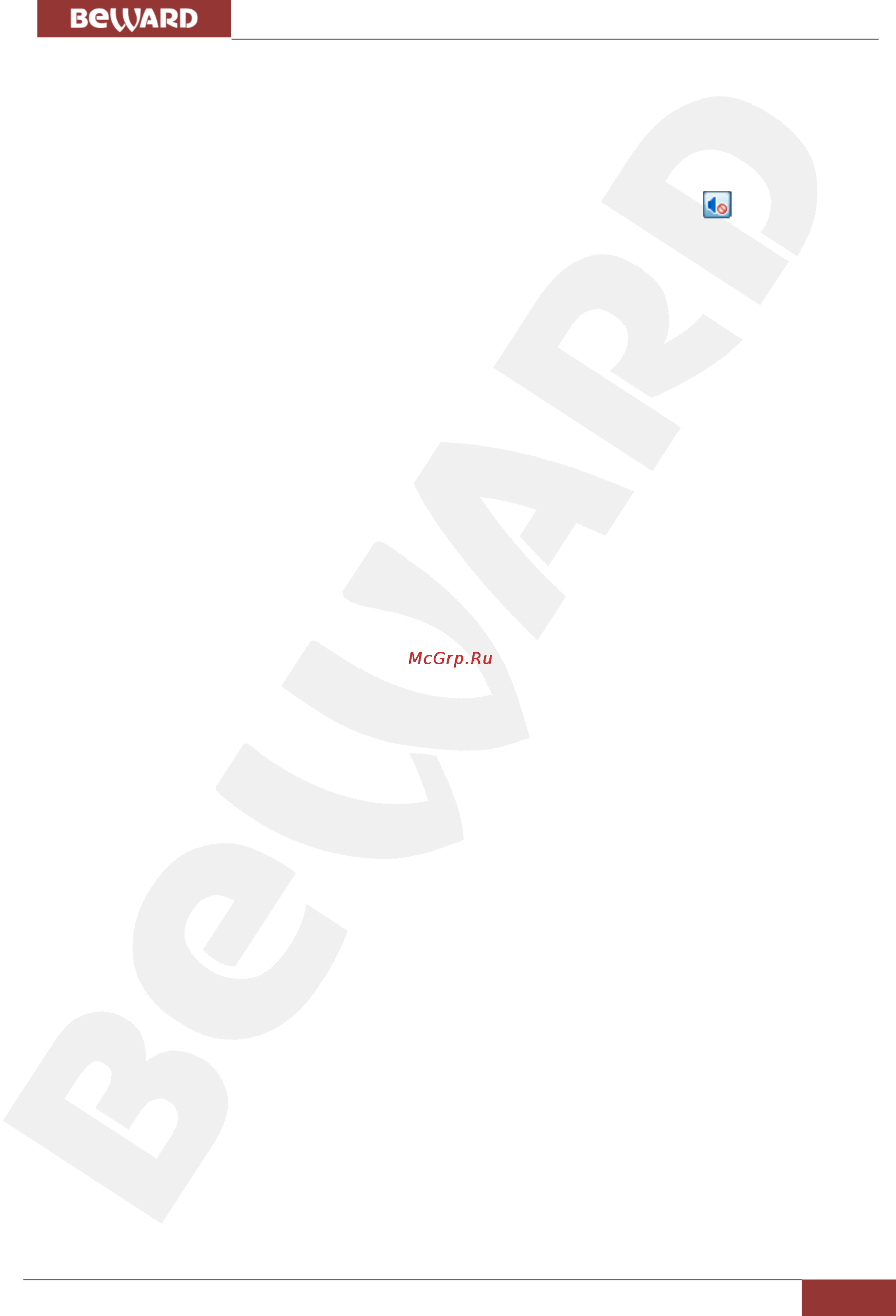 BEWARD DS03M [48/58] Регулировка уровней усиления и громкости звука
