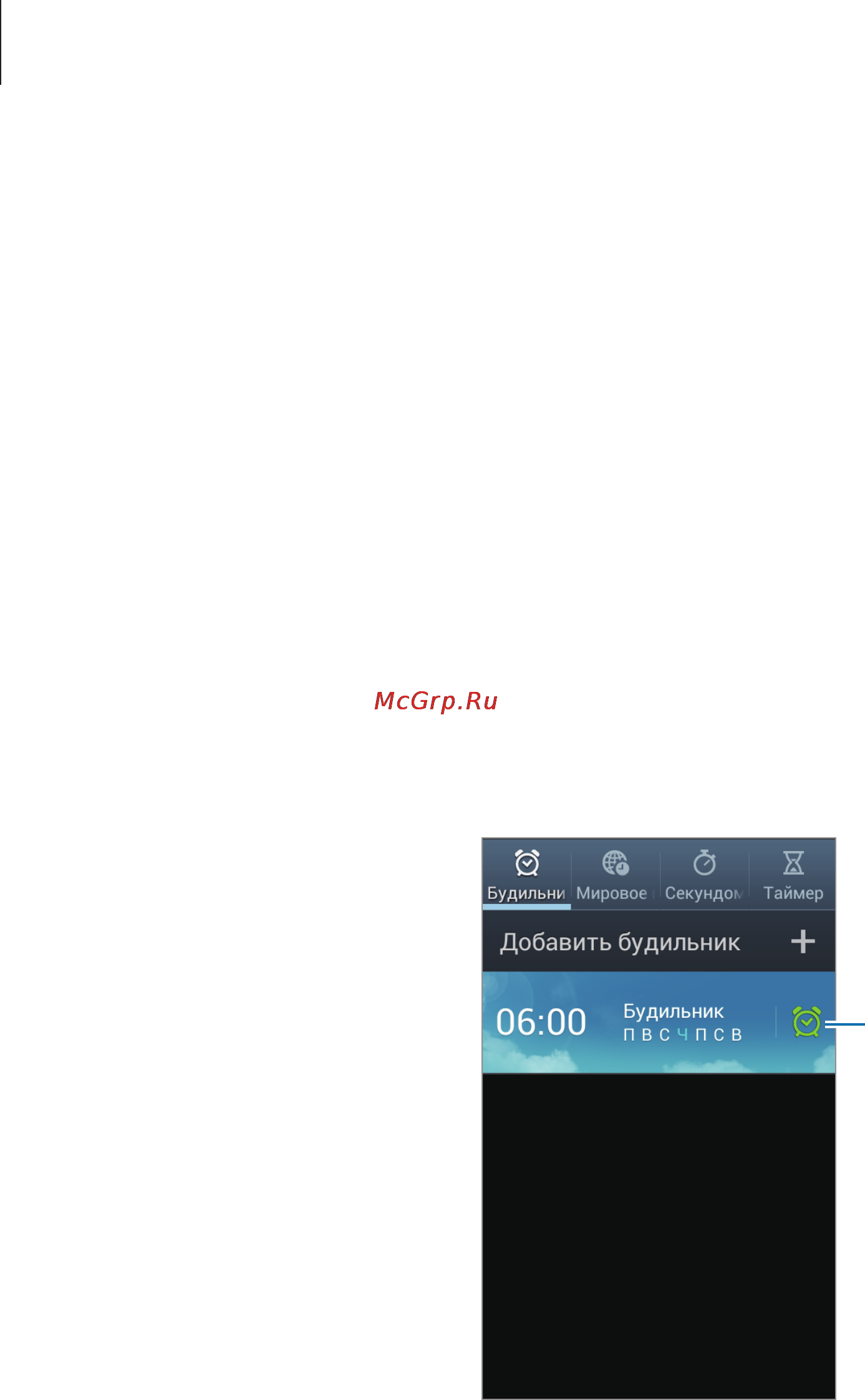 Samsung galaxy xcover 2 gt-s7710 black, чёрно-красный [80/113] Часы