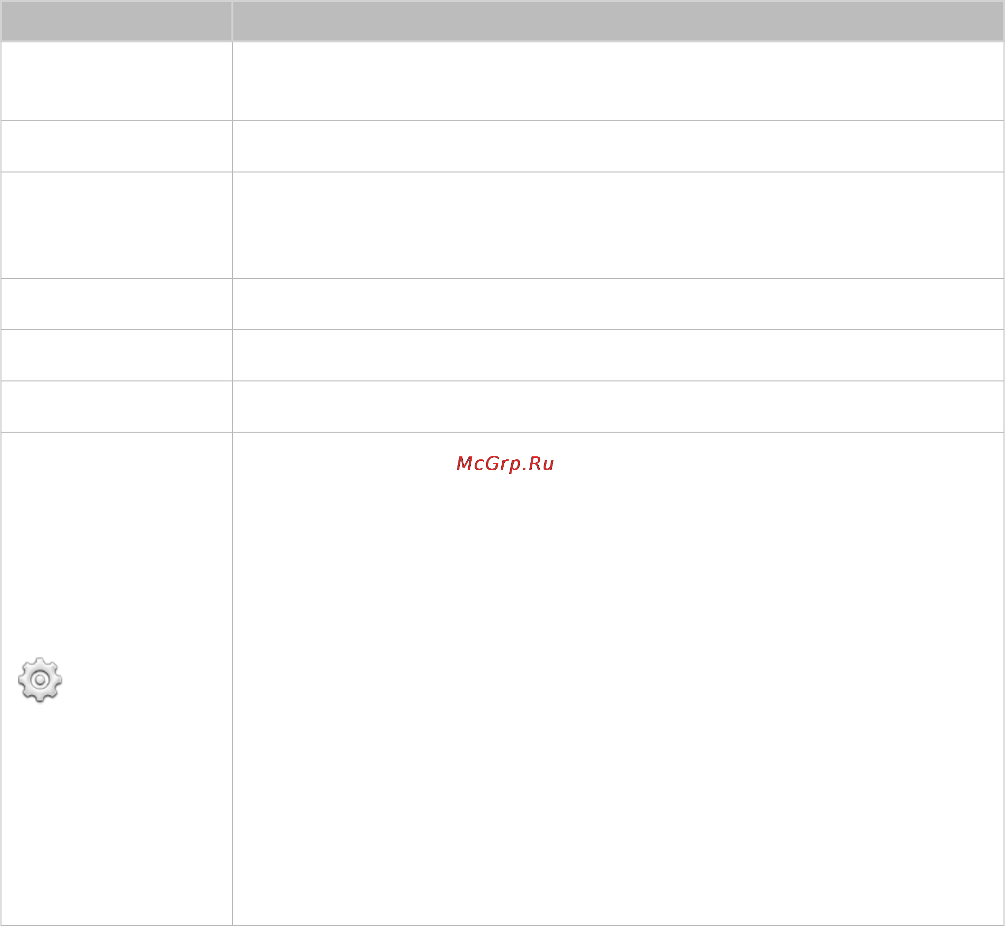 Samsung ue60h6200ak Инструкция по эксплуатации онлайн [44/229] 163812