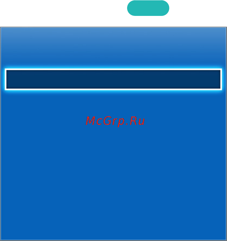 Samsung ue60h6200ak [60/229] Проверка состояния сетевого подключения