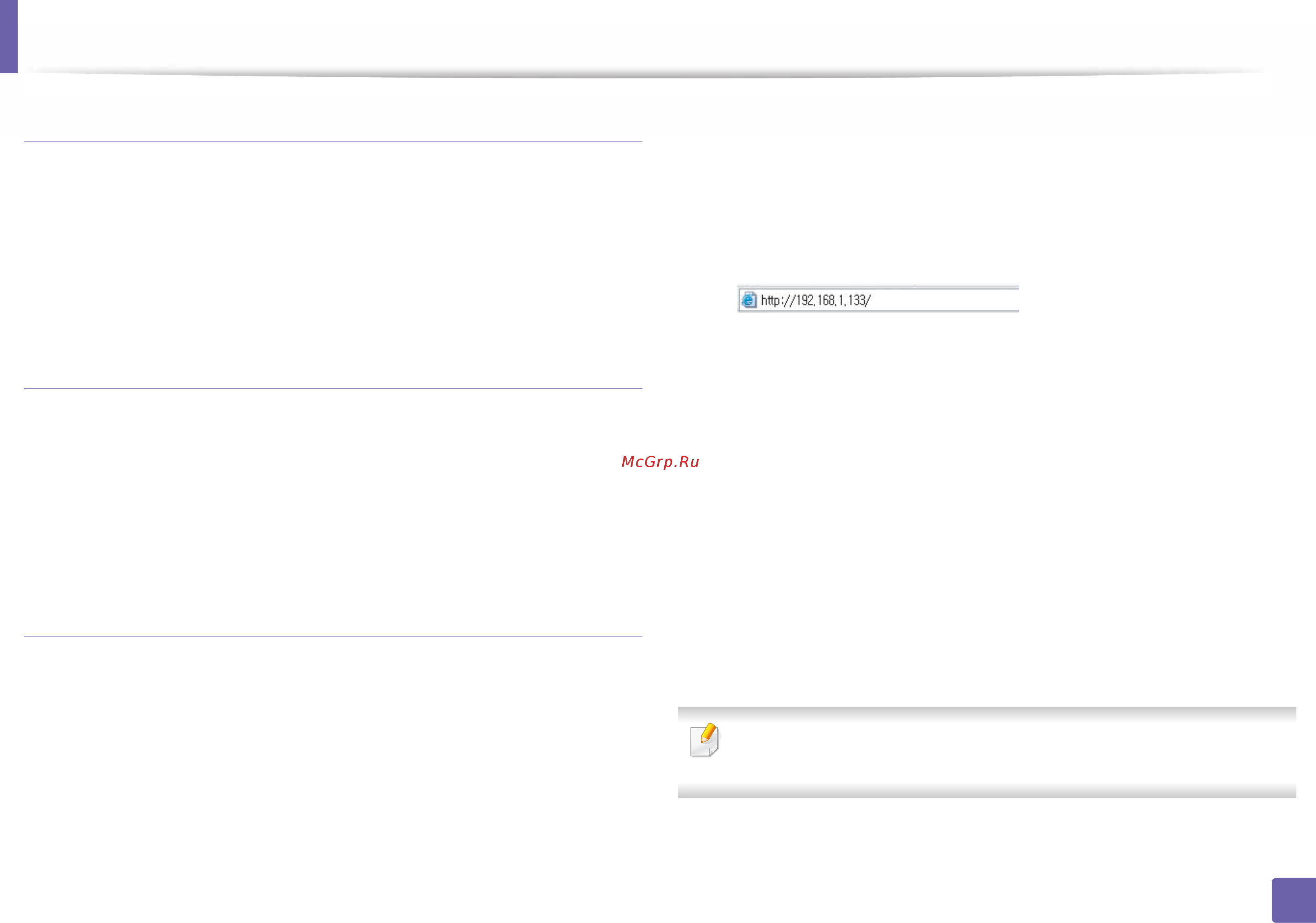 Samsung sl-c460w [181/337] Wireless network setup