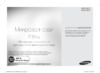 Samsung mg 23f301taw Инструкция по эксплуатации