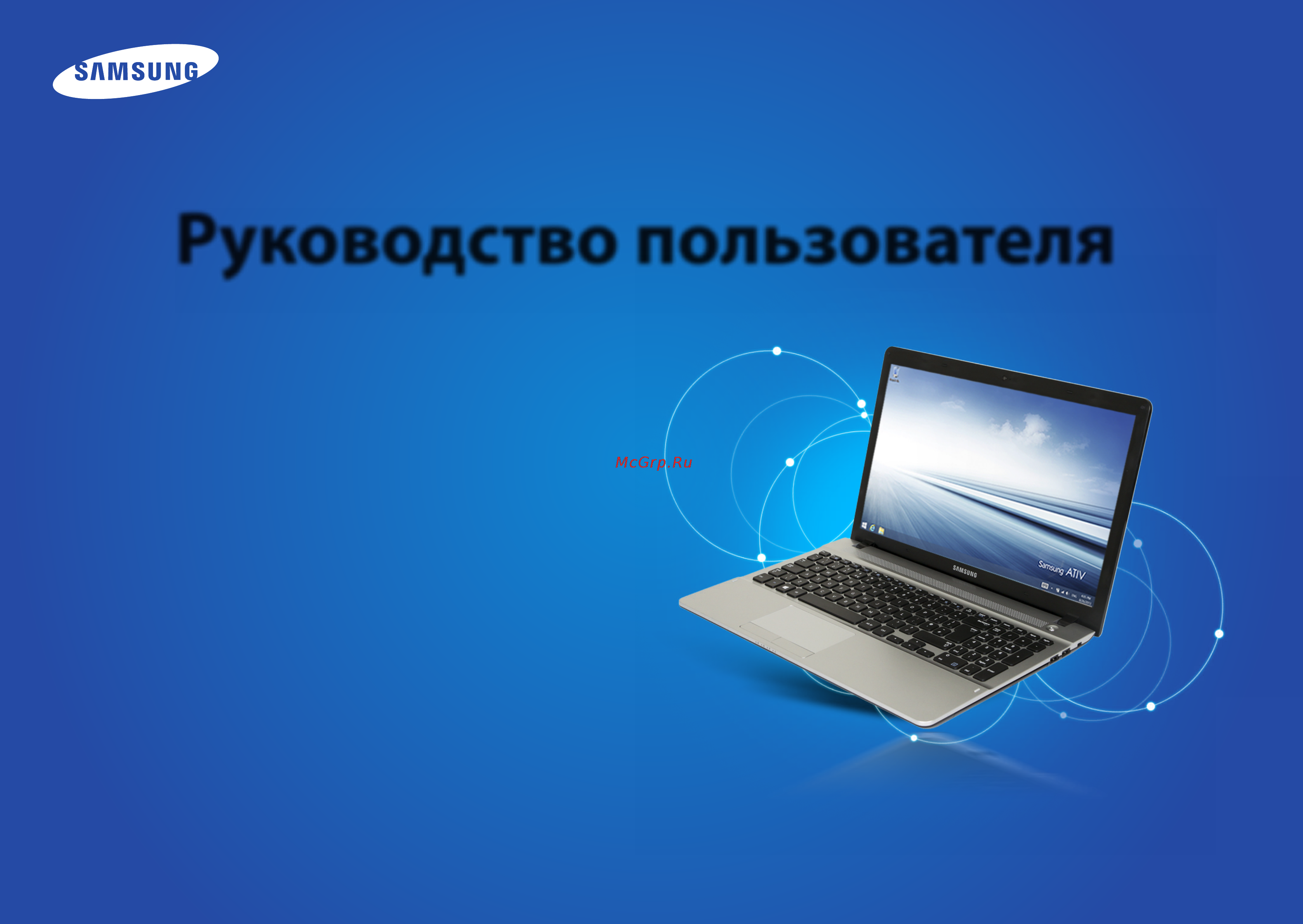 Samsung 270E5E-X05RU Инструкция по эксплуатации онлайн