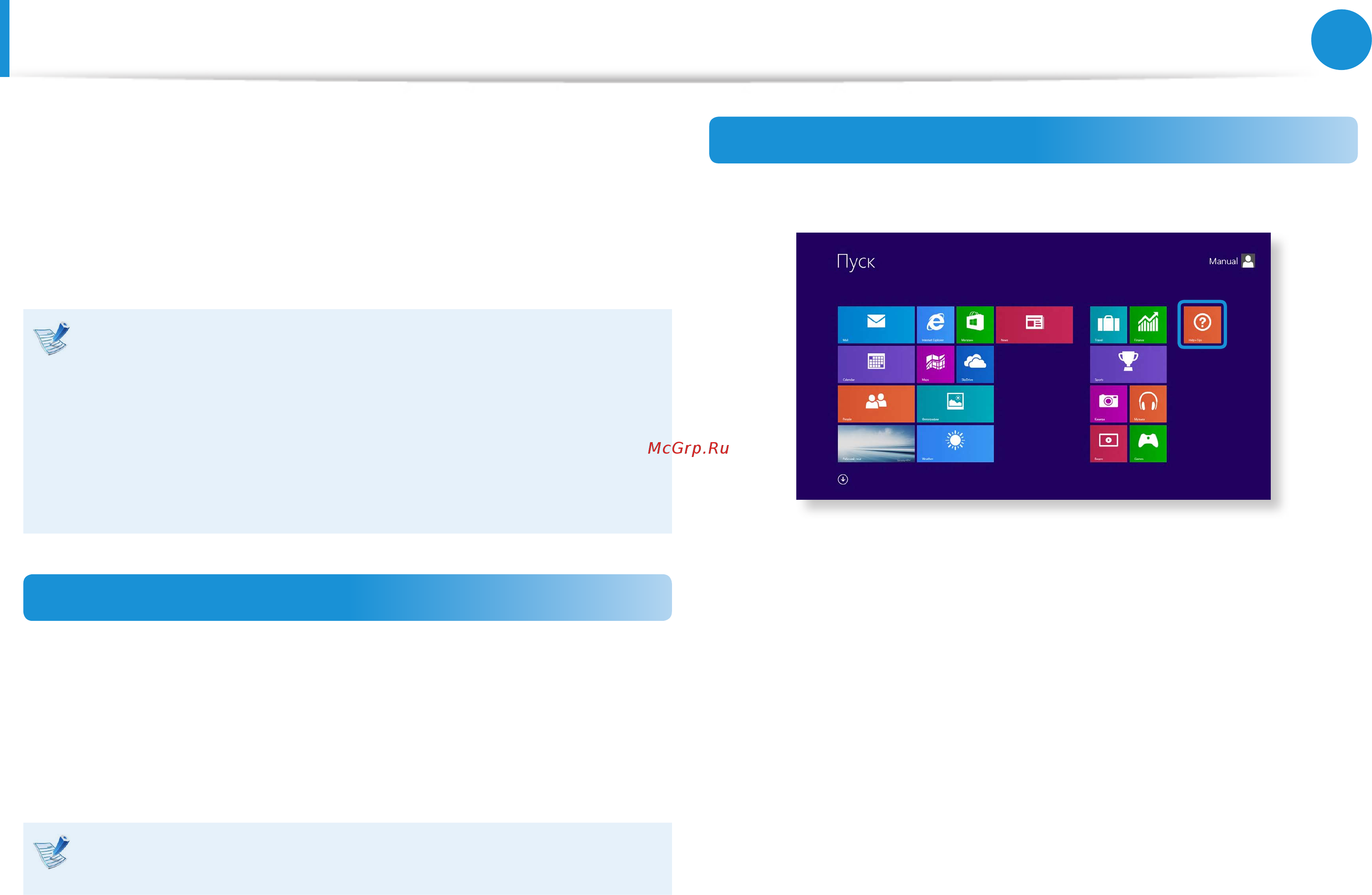 Samsung 270E5E-X05RU [35/144] Что такое microsoft windows
