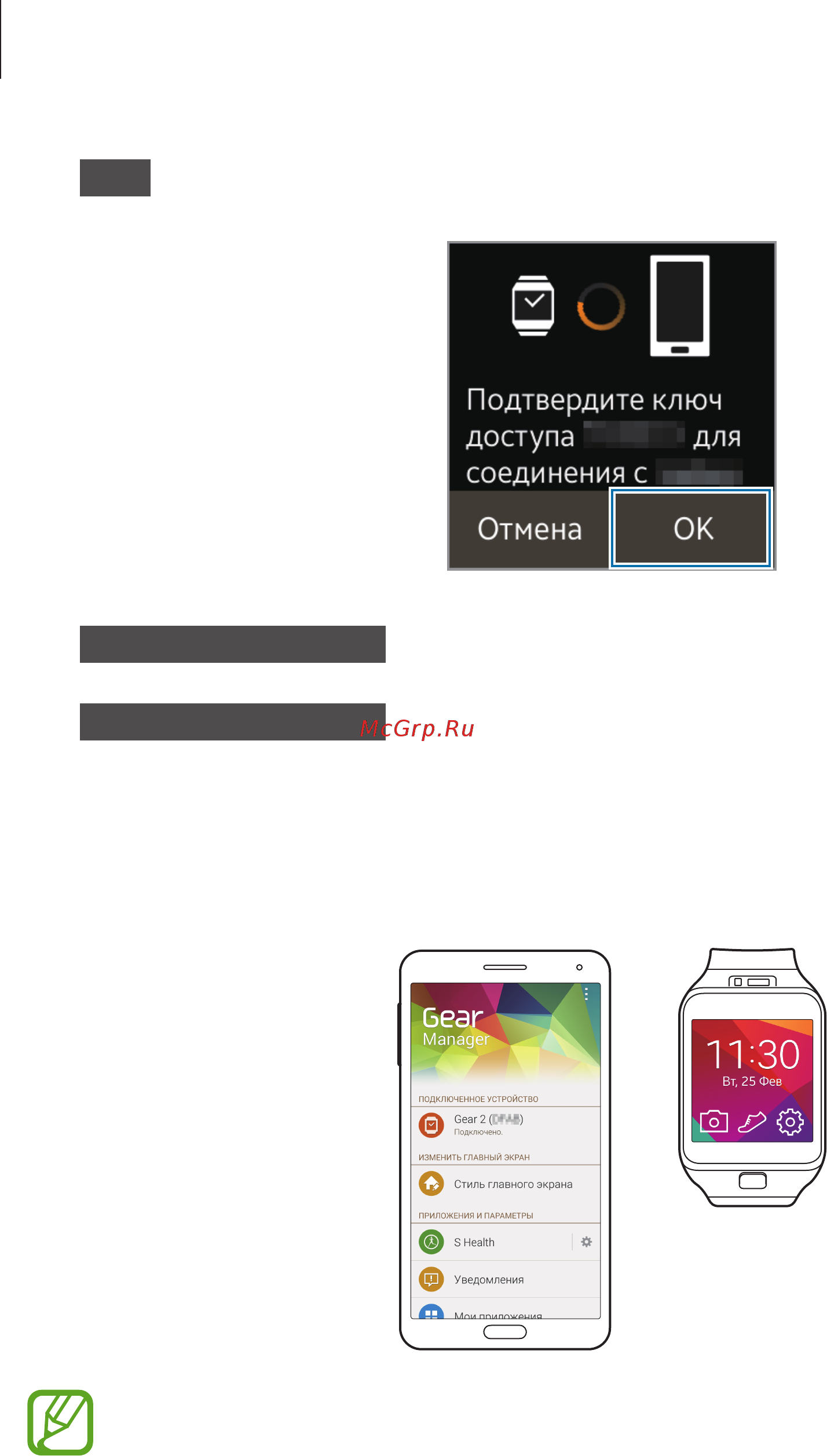 Samsung gear2 sm-r3800gnaser, золотисто-коричневые [20/79] Начало работы