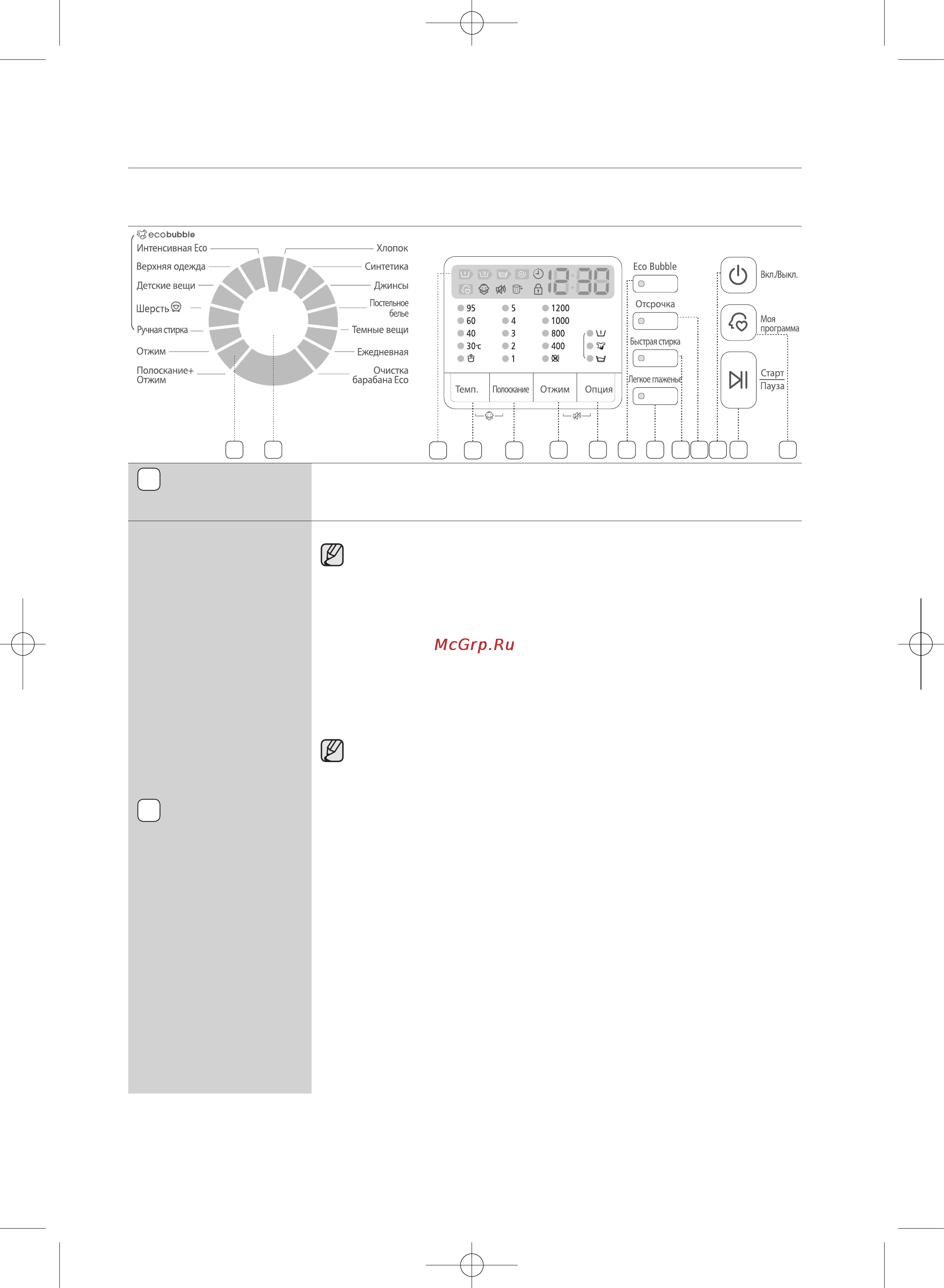 Samsung wf 1802xfw [22/176] Стирка белья