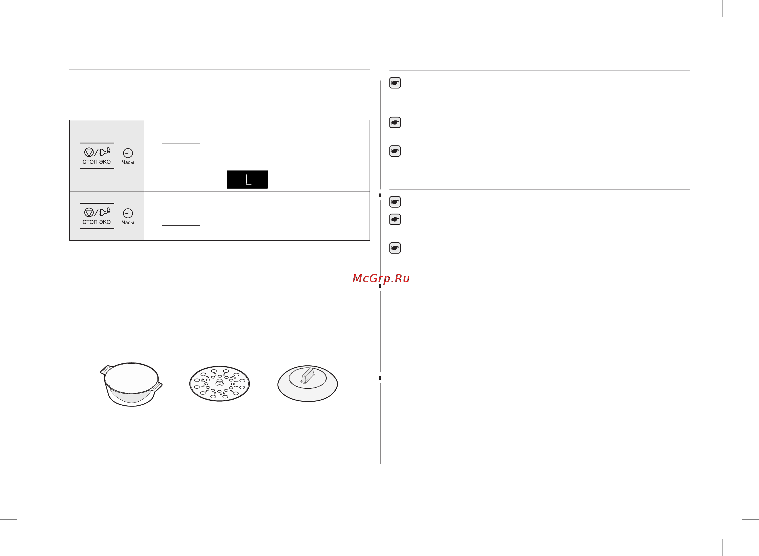Samsung ge 83 krw-2 [28/160] Только модели ge83kr x
