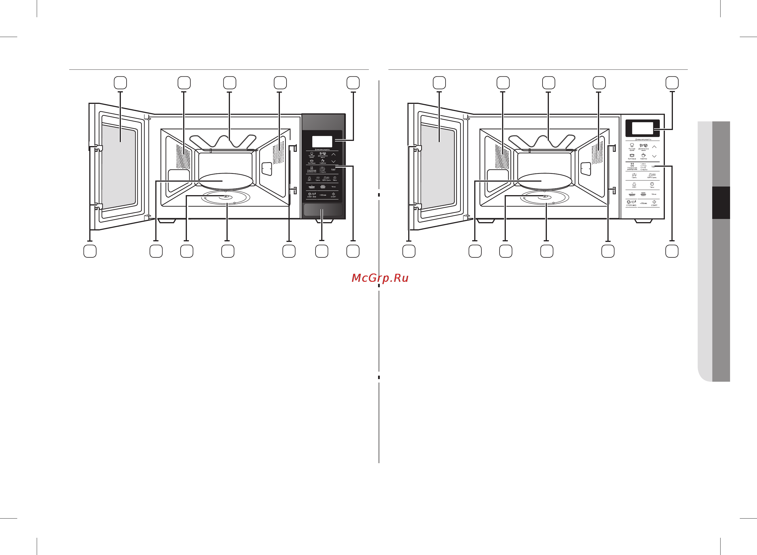 Samsung ge 83 krw-2 [93/160] Пеш ge83ar
