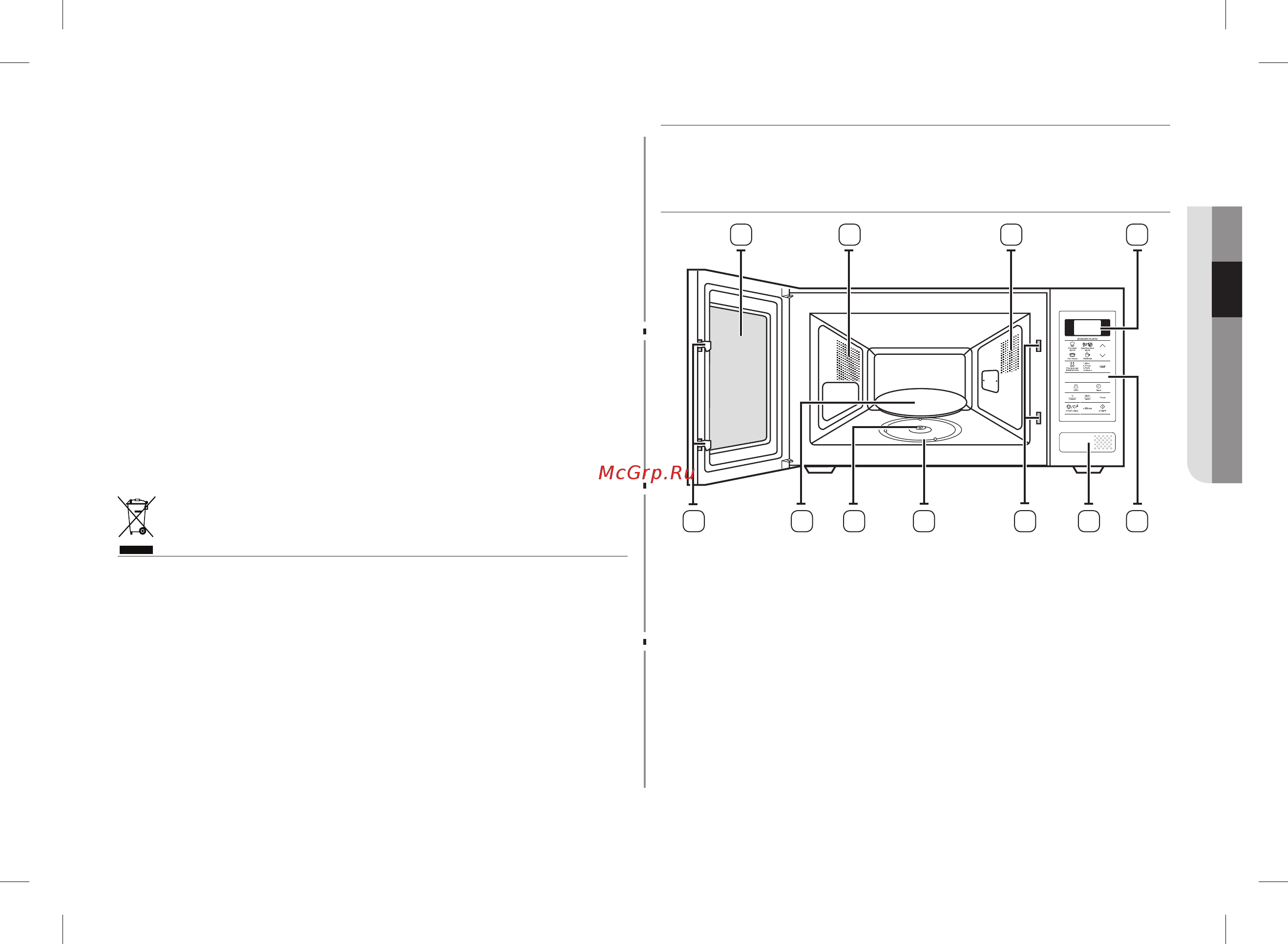 Samsung me 83 krw-2x [41/120] Функції печі