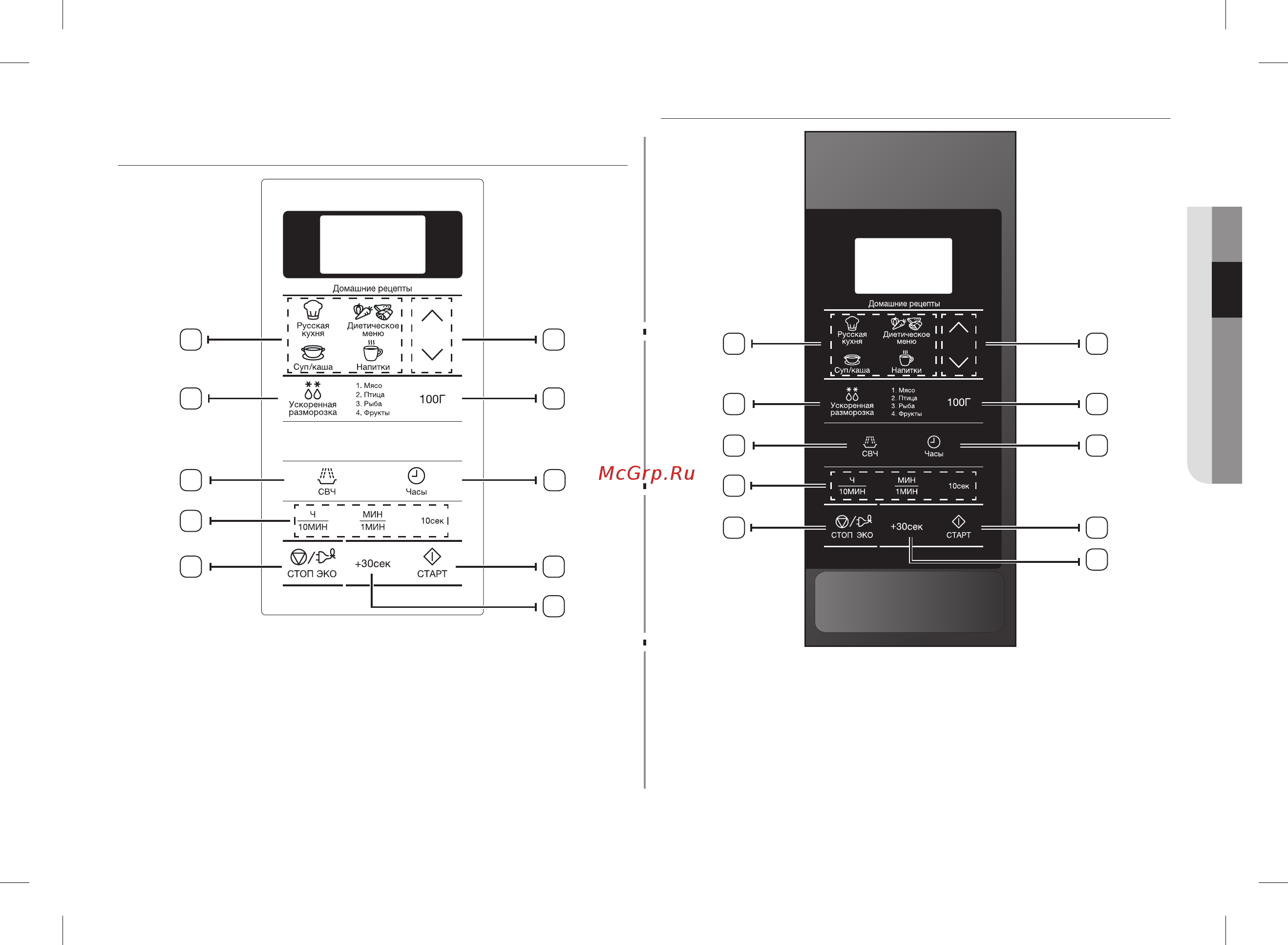 Samsung me 83 krw-2x [43/120] Панель керування me83kr 1 me83kr 2 me83kr 3 me83kr 1 me83kr 2 me83kr 3 me83 kr 1 me83 kr 2 me83 kr 3