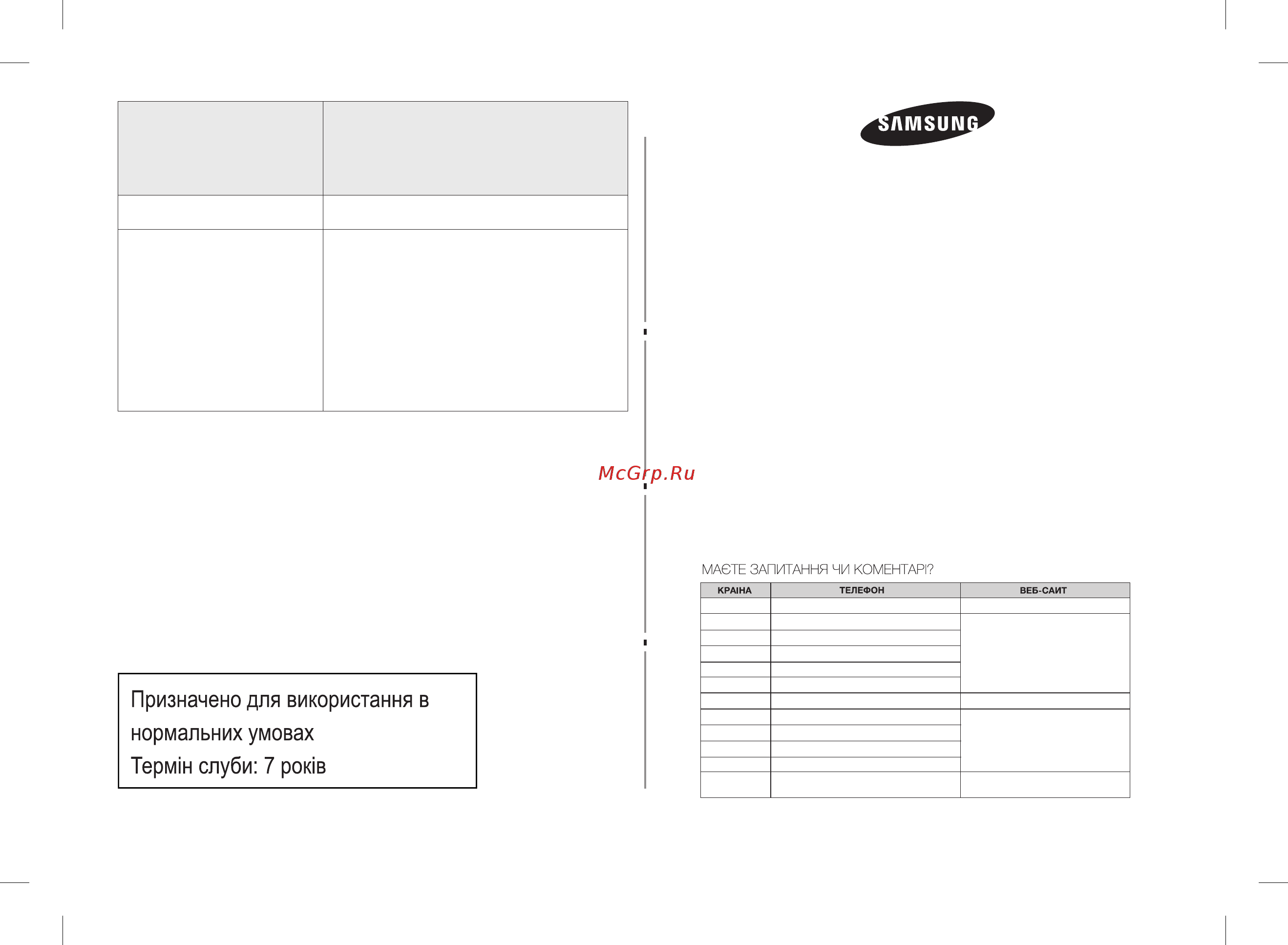 Samsung me 83 krw-2x [60/120] De68 04285a 01