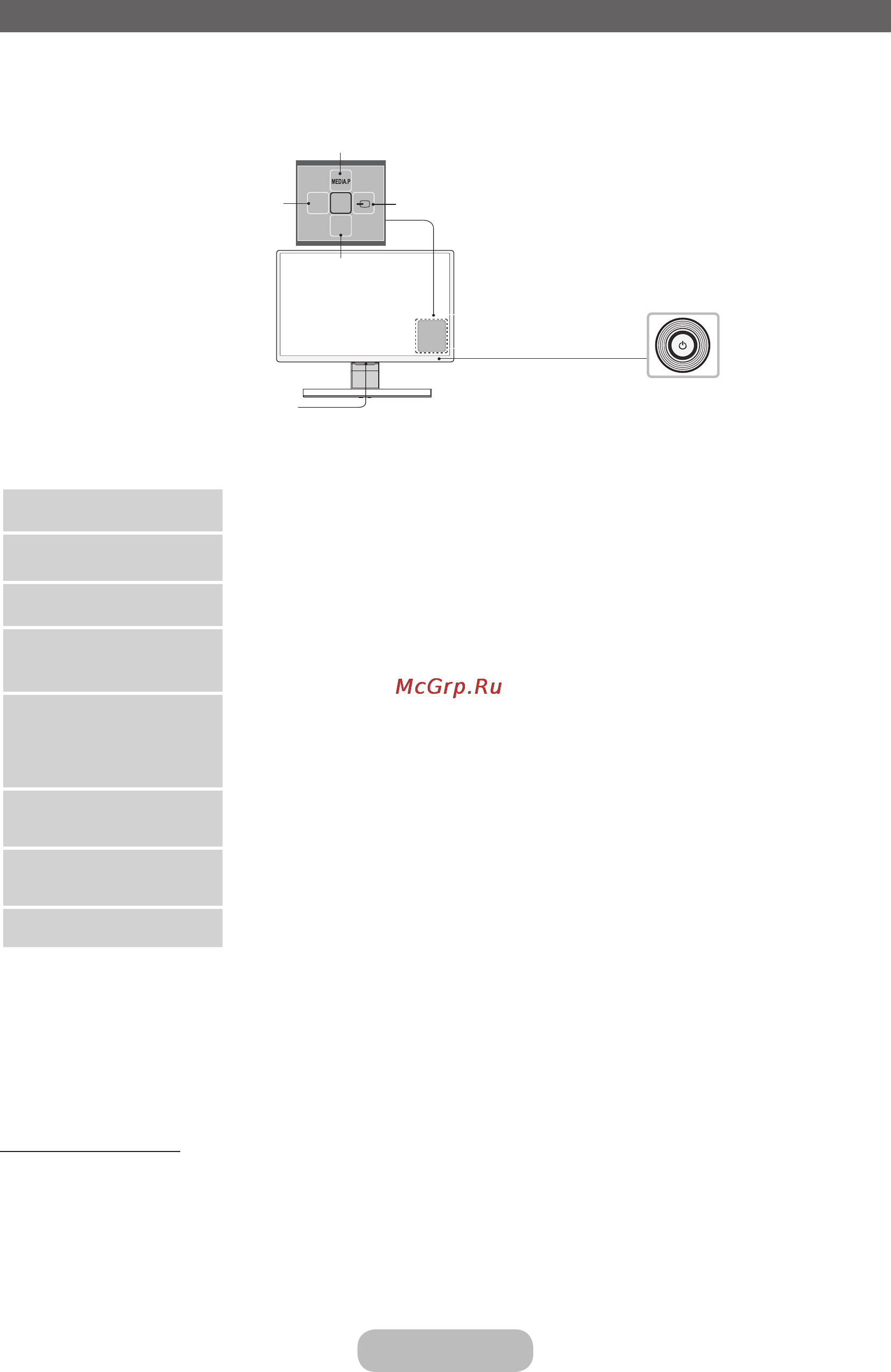 Samsung lt24d391ex [13/89] Начало работы