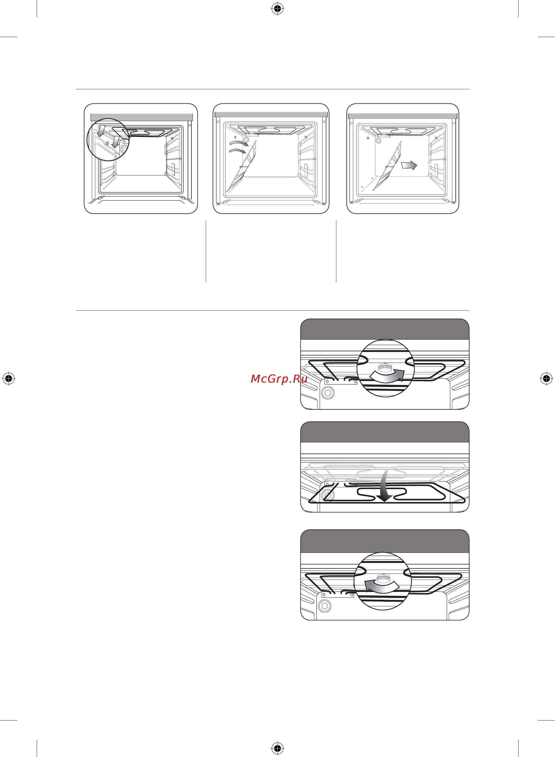 Samsung nv70h3350cb [16/80] Снятие боковых направляющих дополнительно