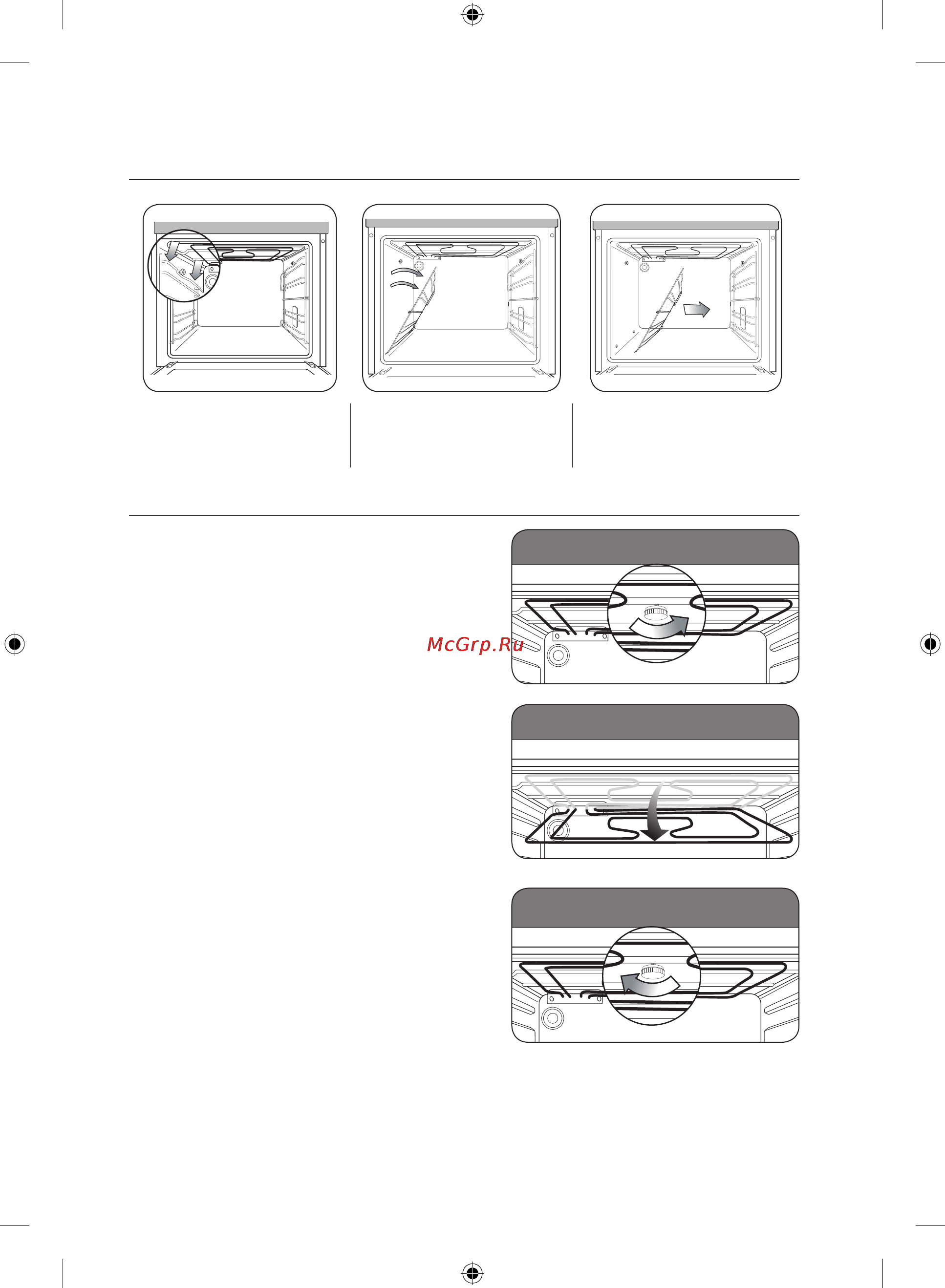 Samsung nv70h3350cb [36/80] Від єднання бокових доріжок елемент додаткової комплектації