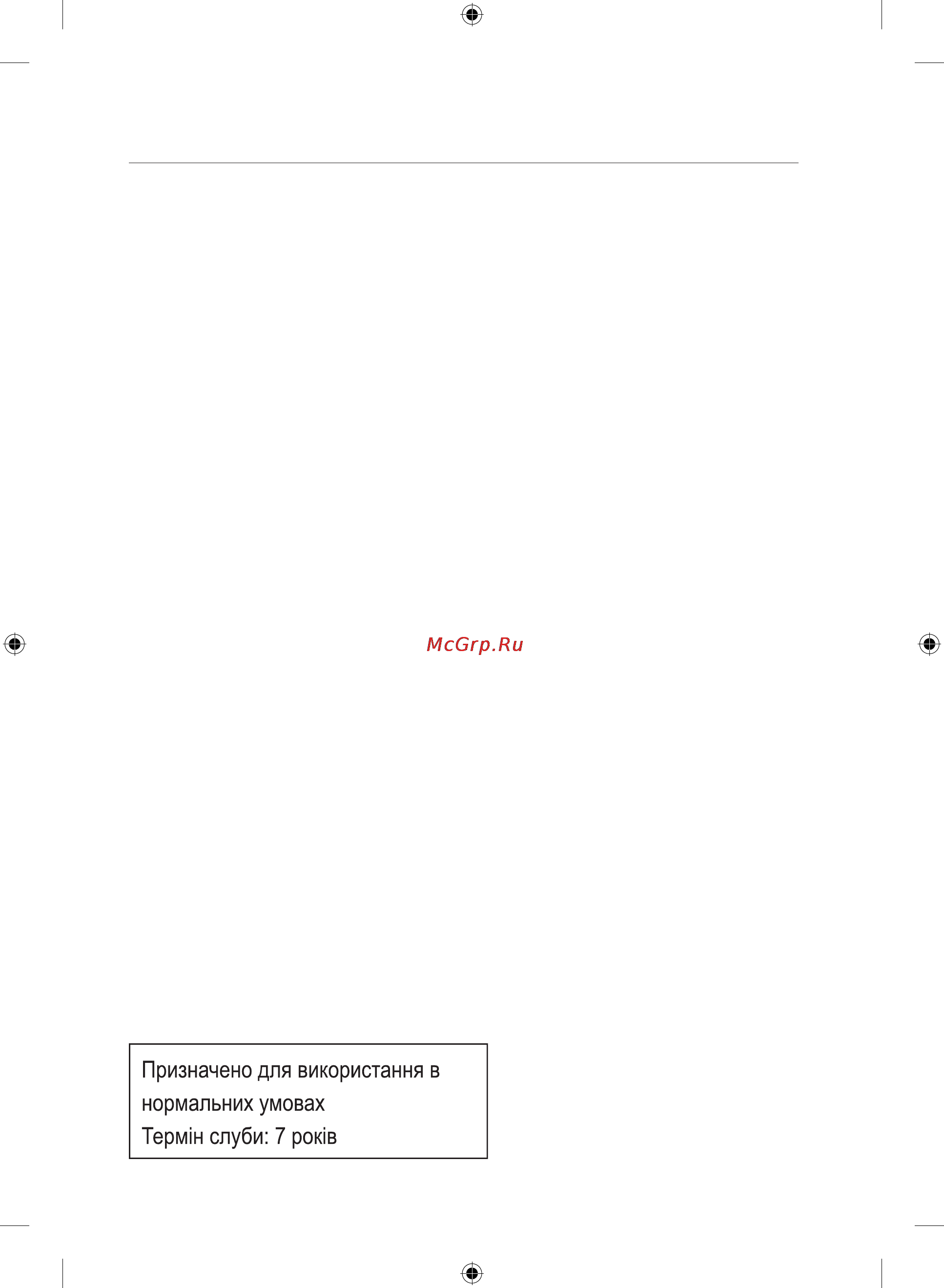 Samsung nv70h3350cb [38/80] Для нотаток