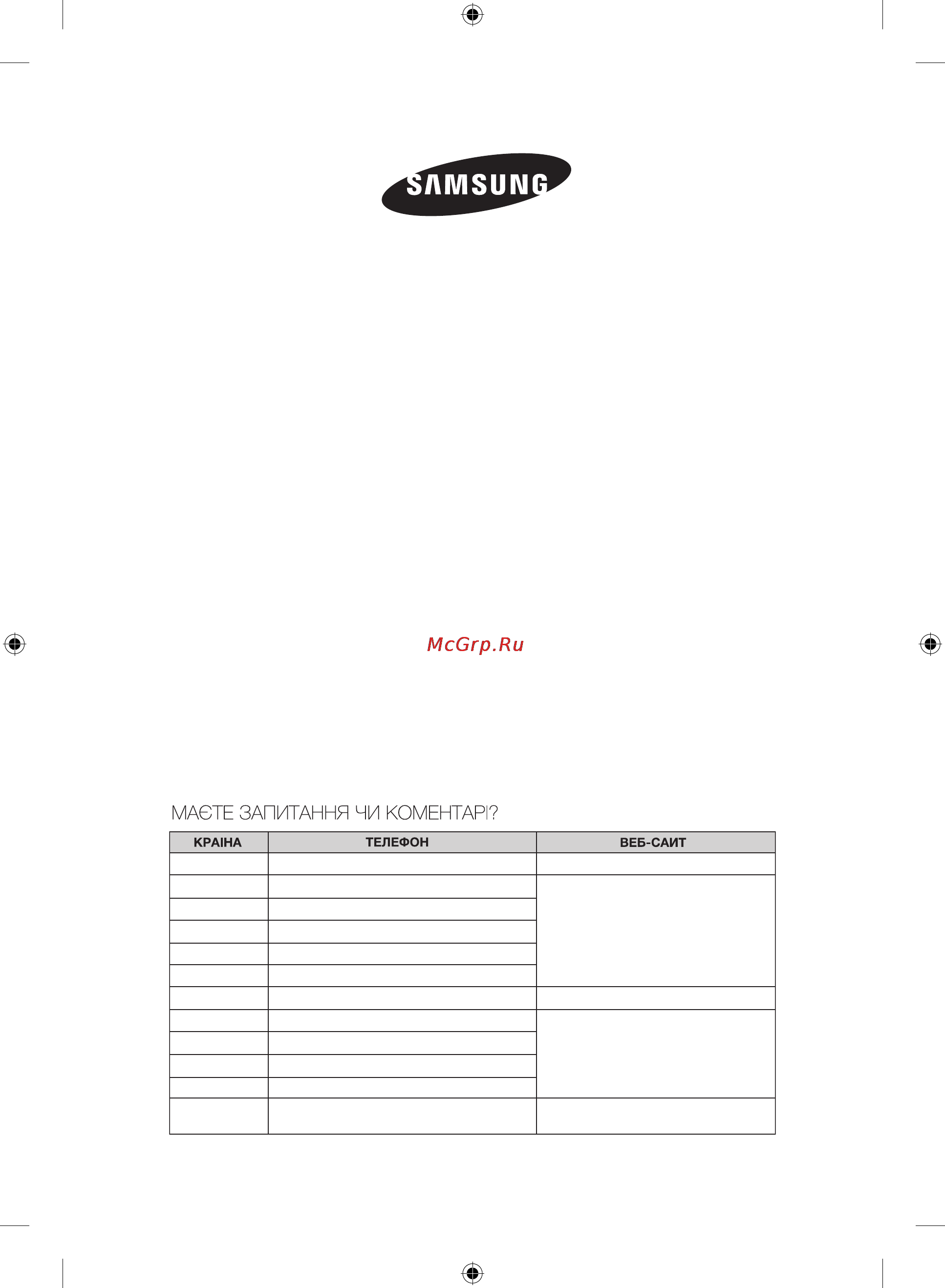 Samsung nv70h3350ce [40/80] Імпортер в україні тов самсунг електронікс україна компані вул льва толстого 57 01032 київ україна