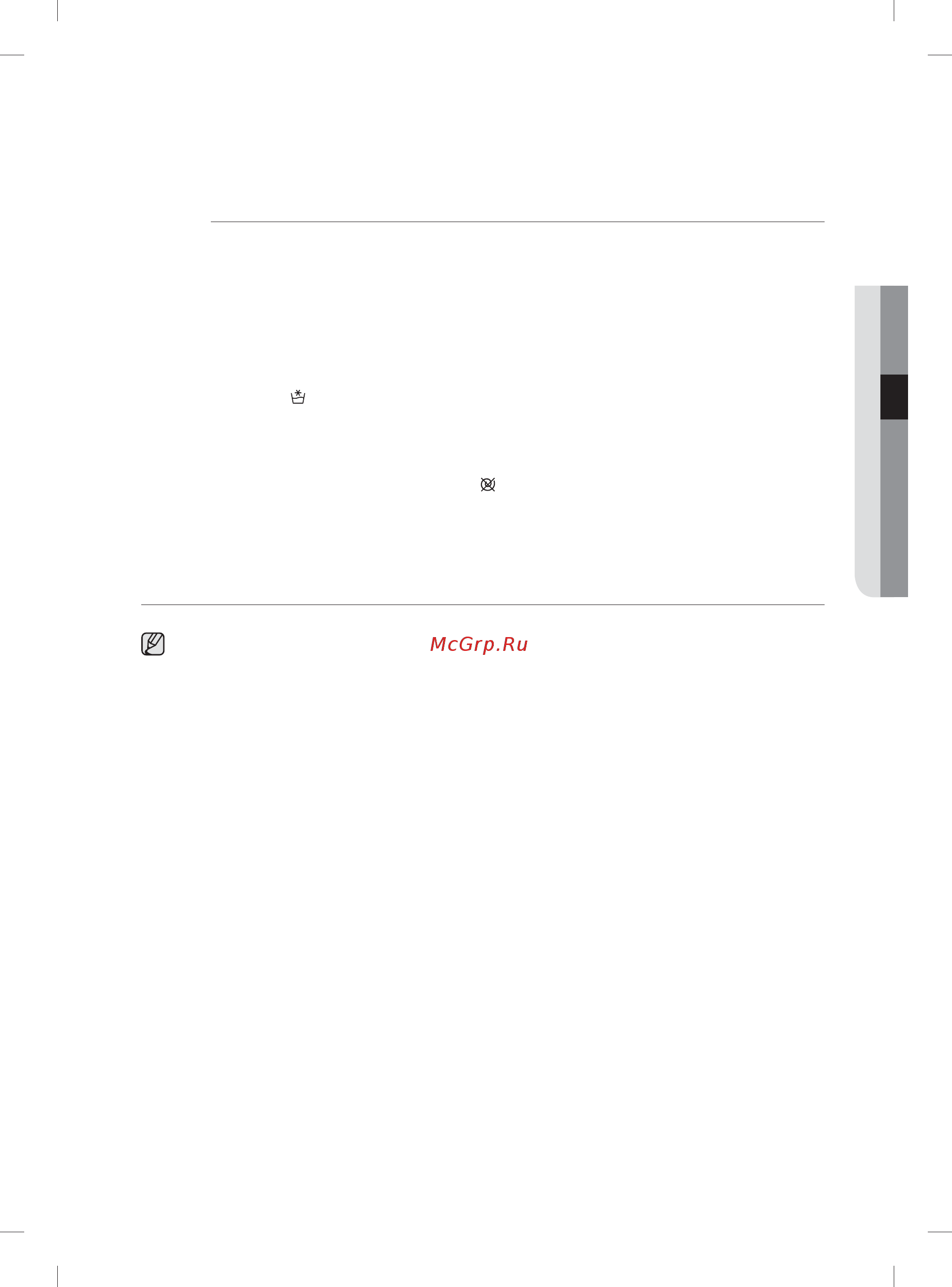 Samsung ww 60h2230ew [107/160] Кір жуу бойынша нұсқаулықтар