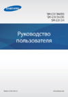 Samsung sm-g313hu/ds galaxy ace 4 duos ceramic white Инструкция по эксплуатации