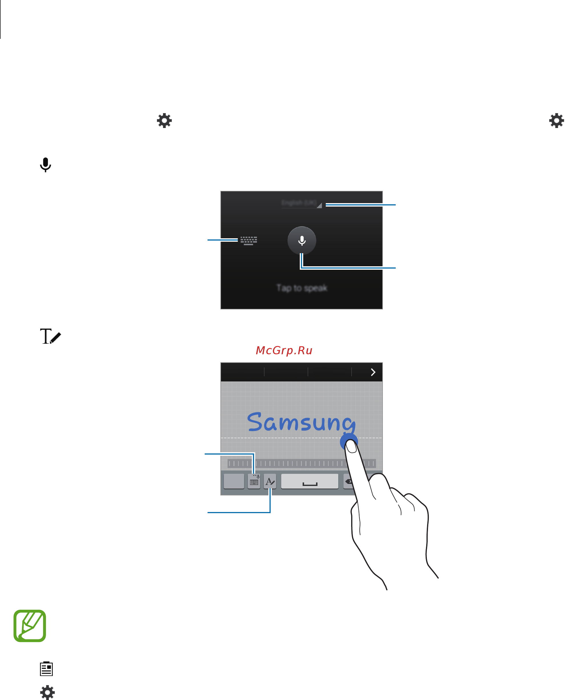 Samsung sm-e500 galaxy e5 white [32/126] Дополнительные возможности клавиатуры