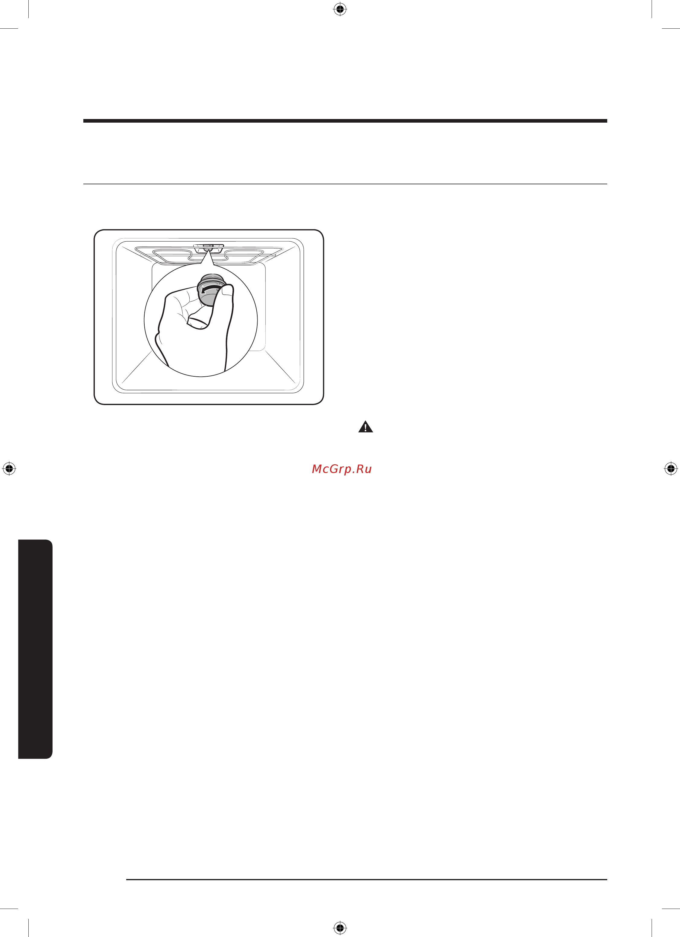 Samsung nv75j3140bw [124/176] Күтім көрсету