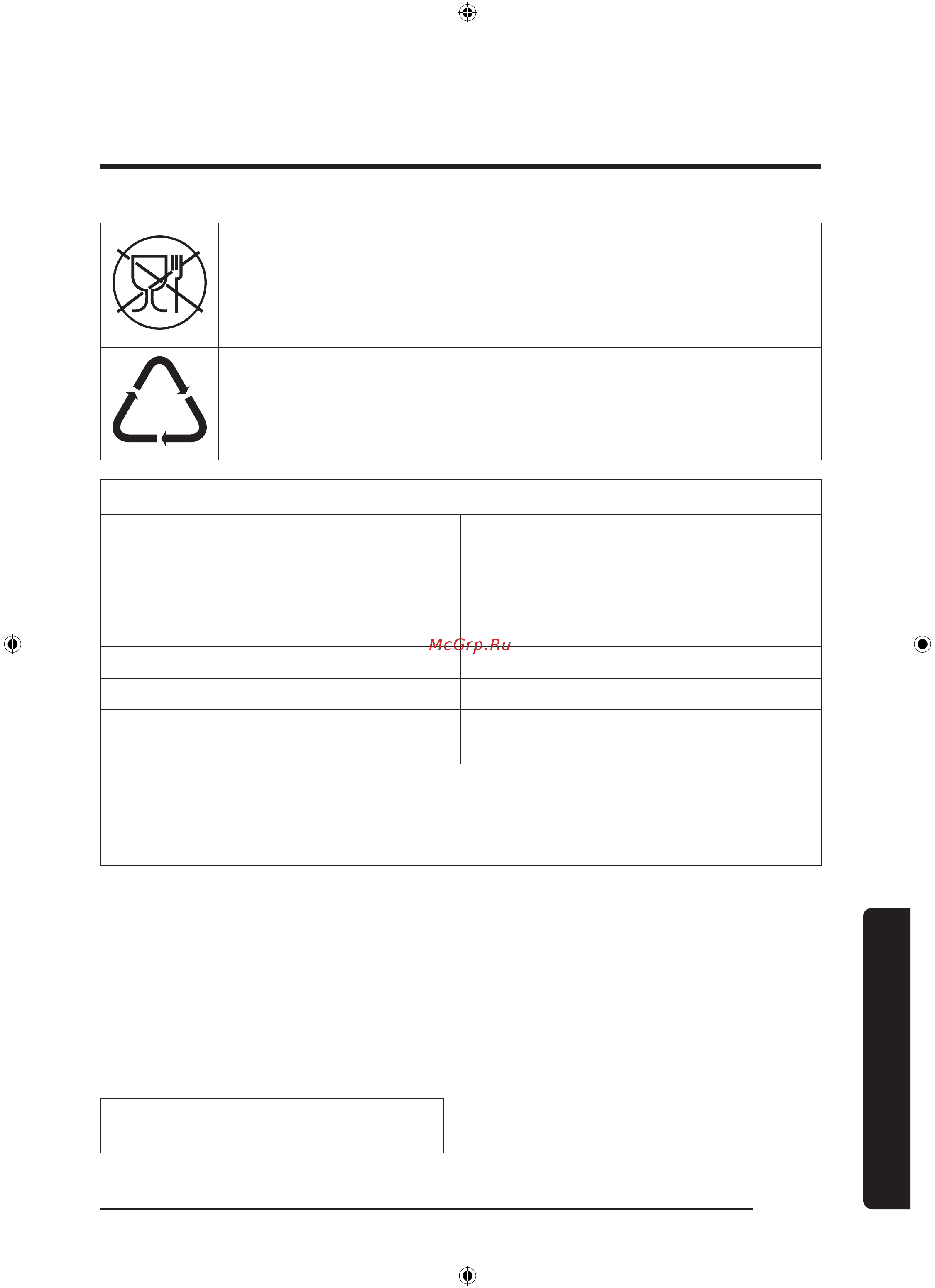Samsung nv75j3140bw [41/176] Приложение
