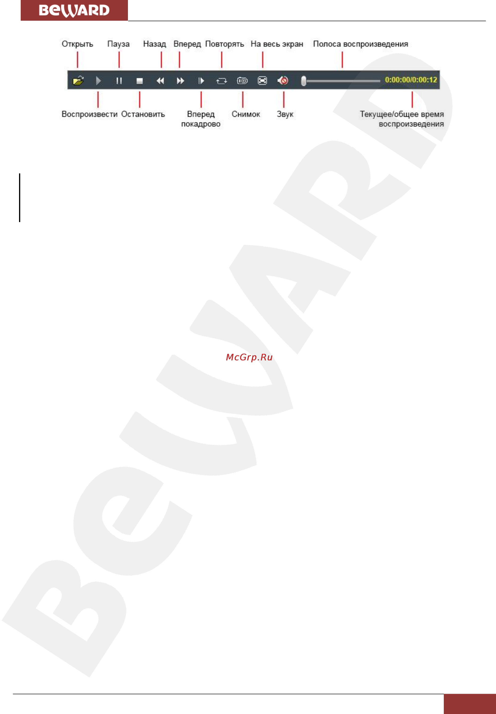 BEWARD DK103 Инструкция по эксплуатации онлайн [18/84] 163945