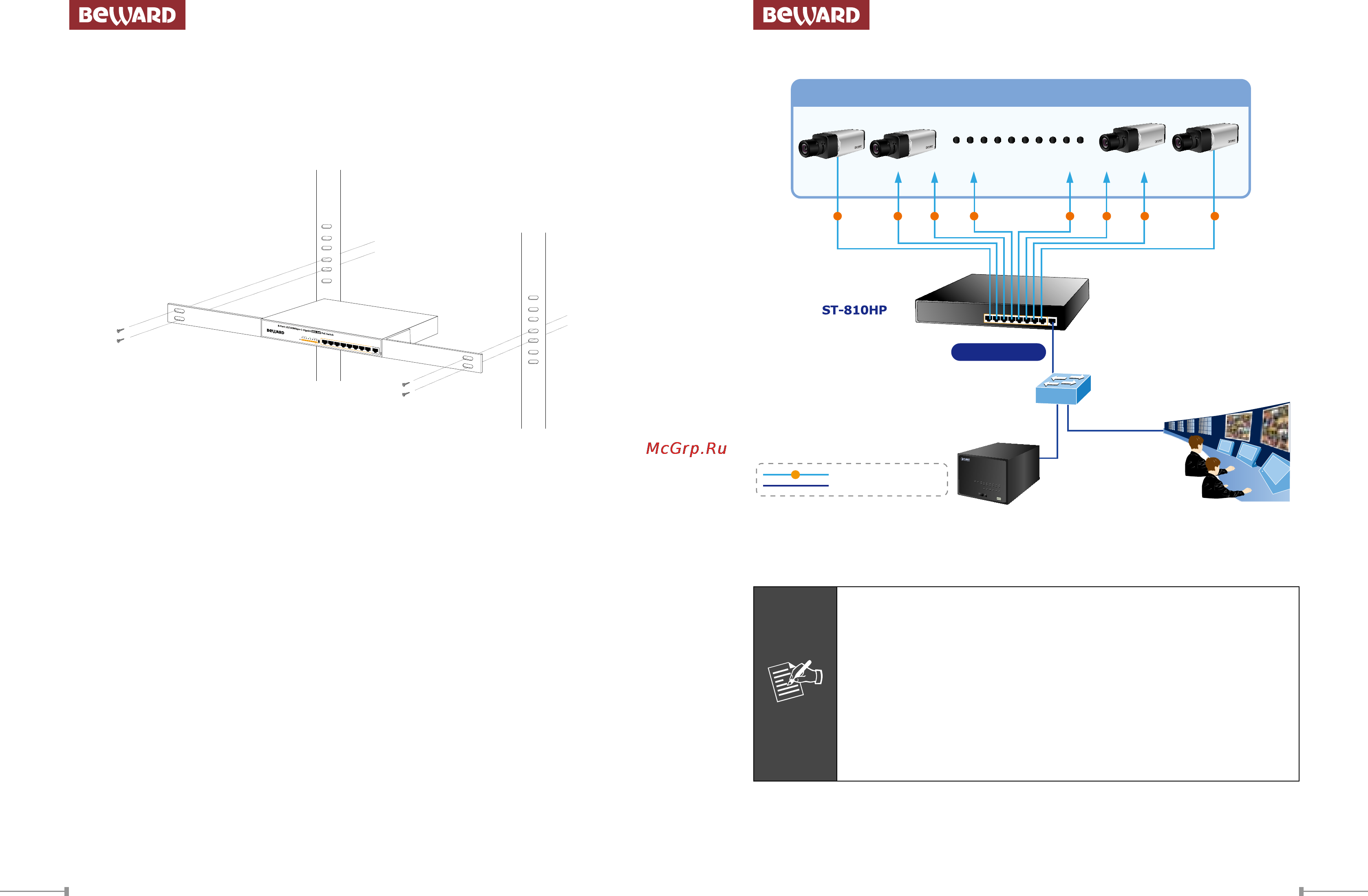 BEWARD ST-810HP [8/14] Perfect combination 8 port poe switch 8 ch nvr