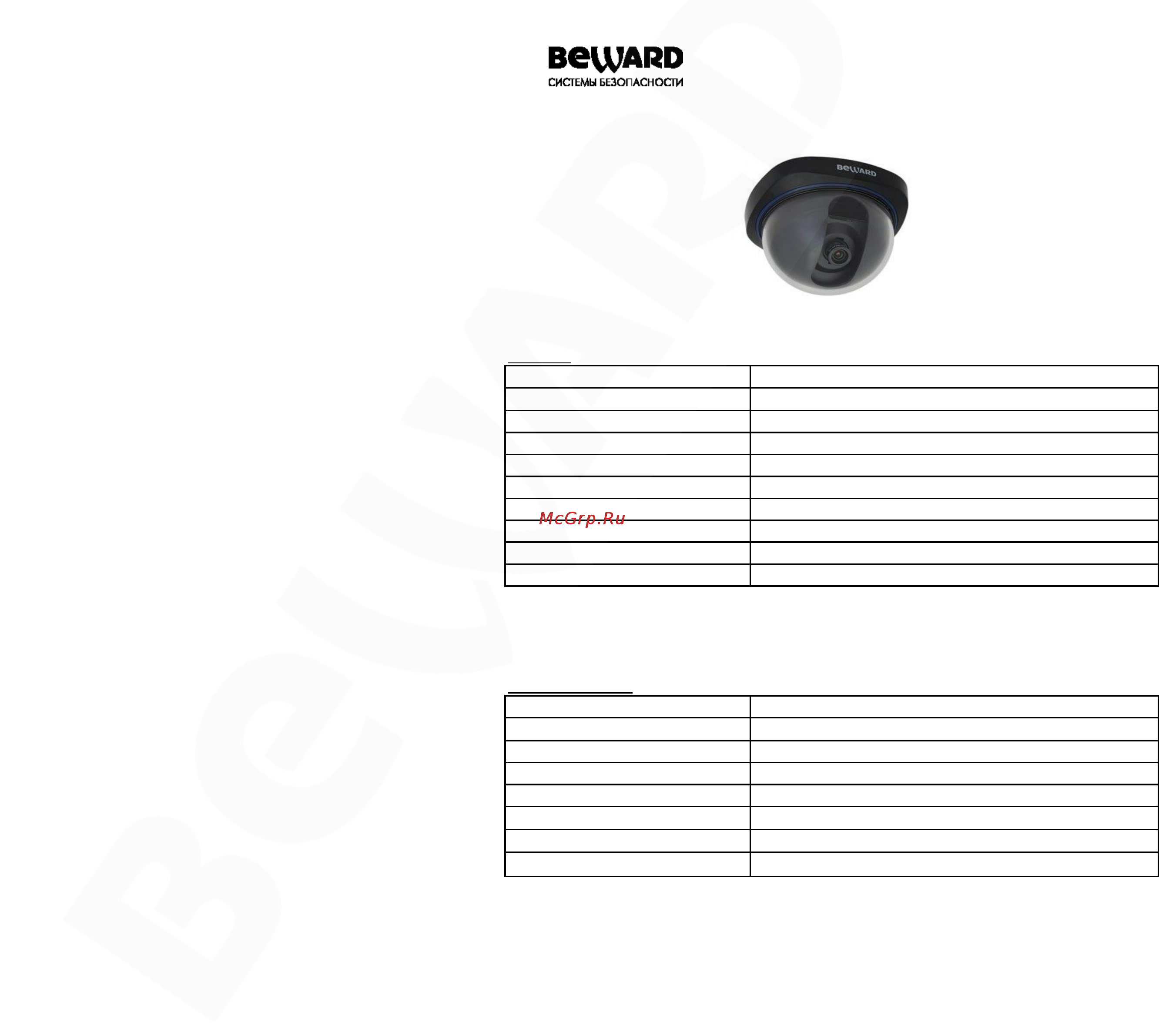 BEWARD M-212D Инструкция по эксплуатации онлайн