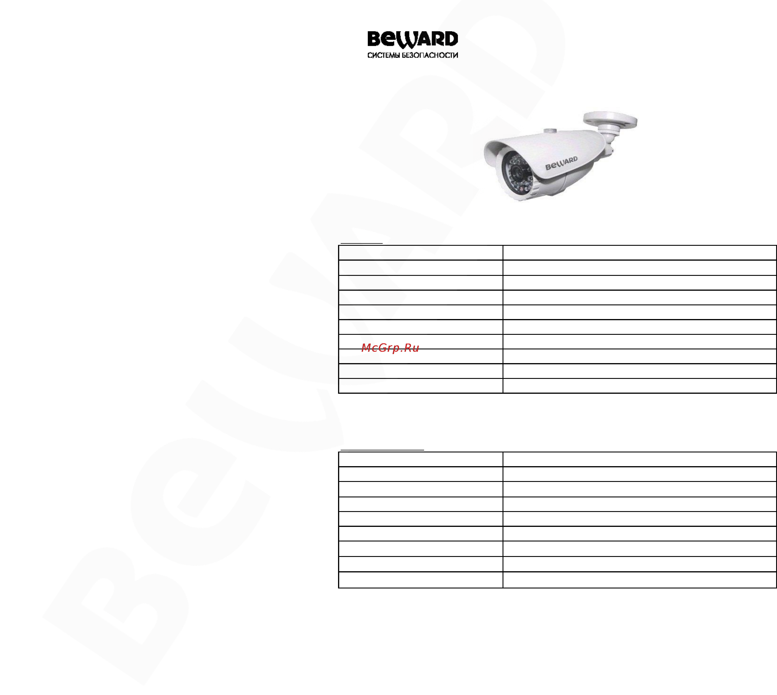 BEWARD M-960Q Инструкция по эксплуатации онлайн
