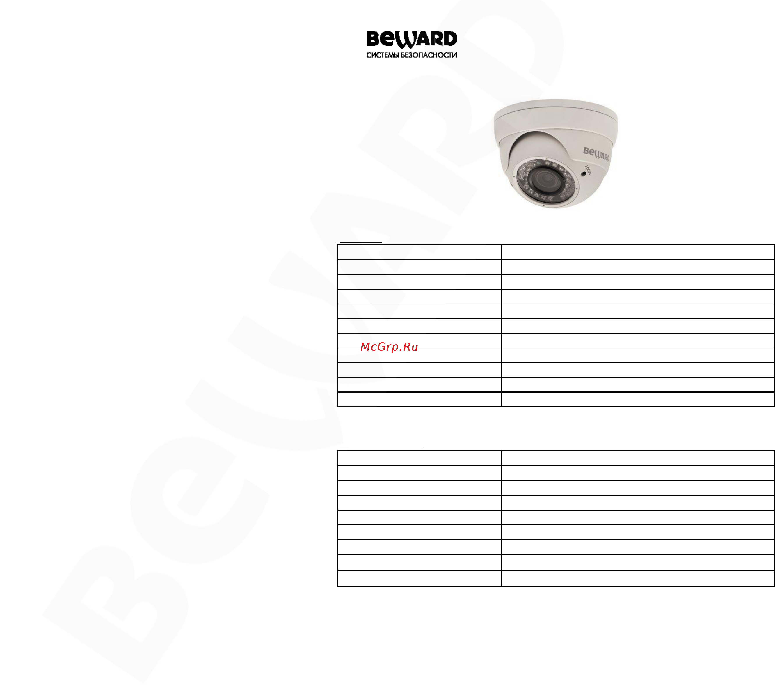 BEWARD M-962VD26U Инструкция по эксплуатации онлайн