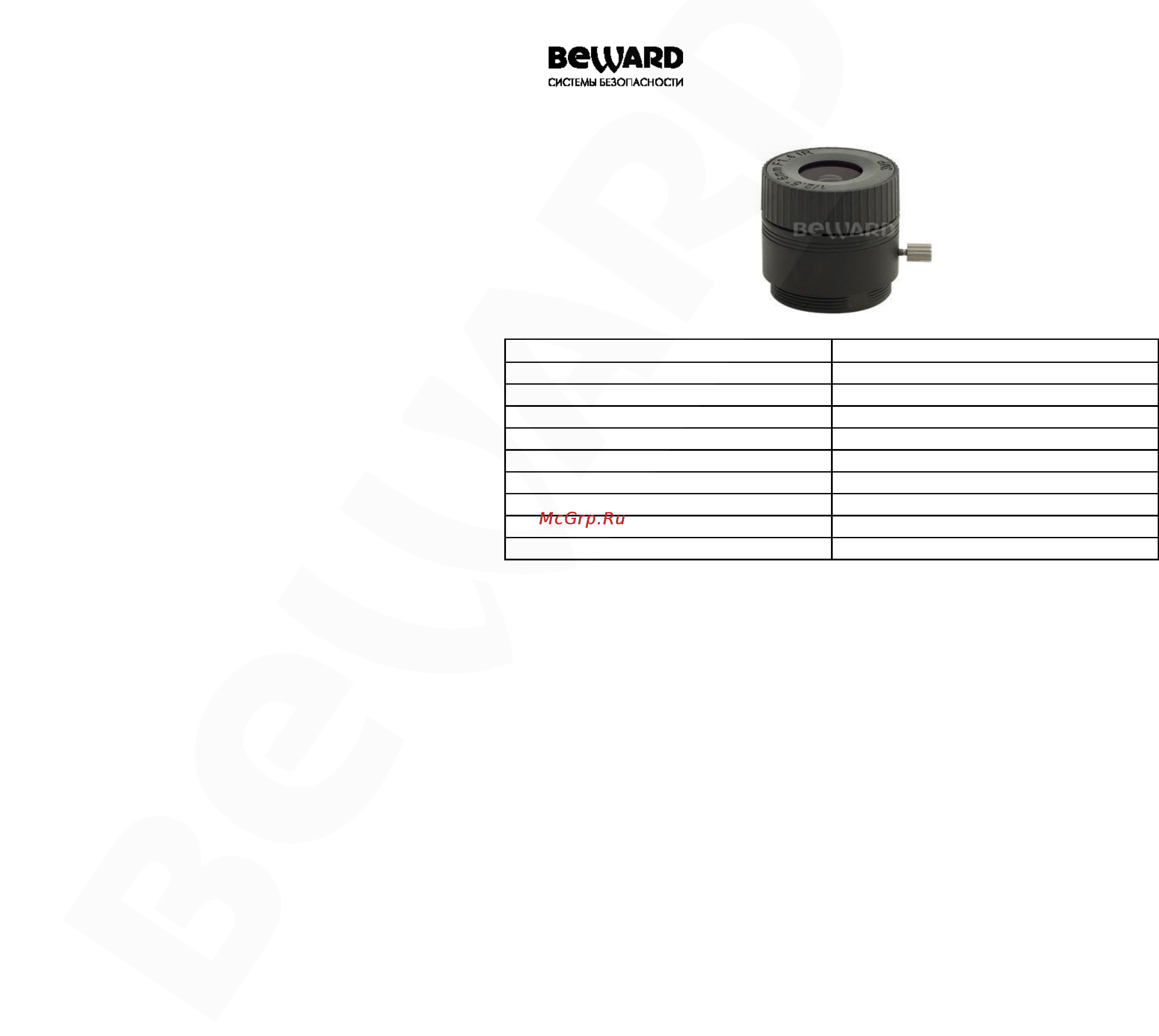 BEWARD BH0614FIR125 Инструкция по эксплуатации онлайн