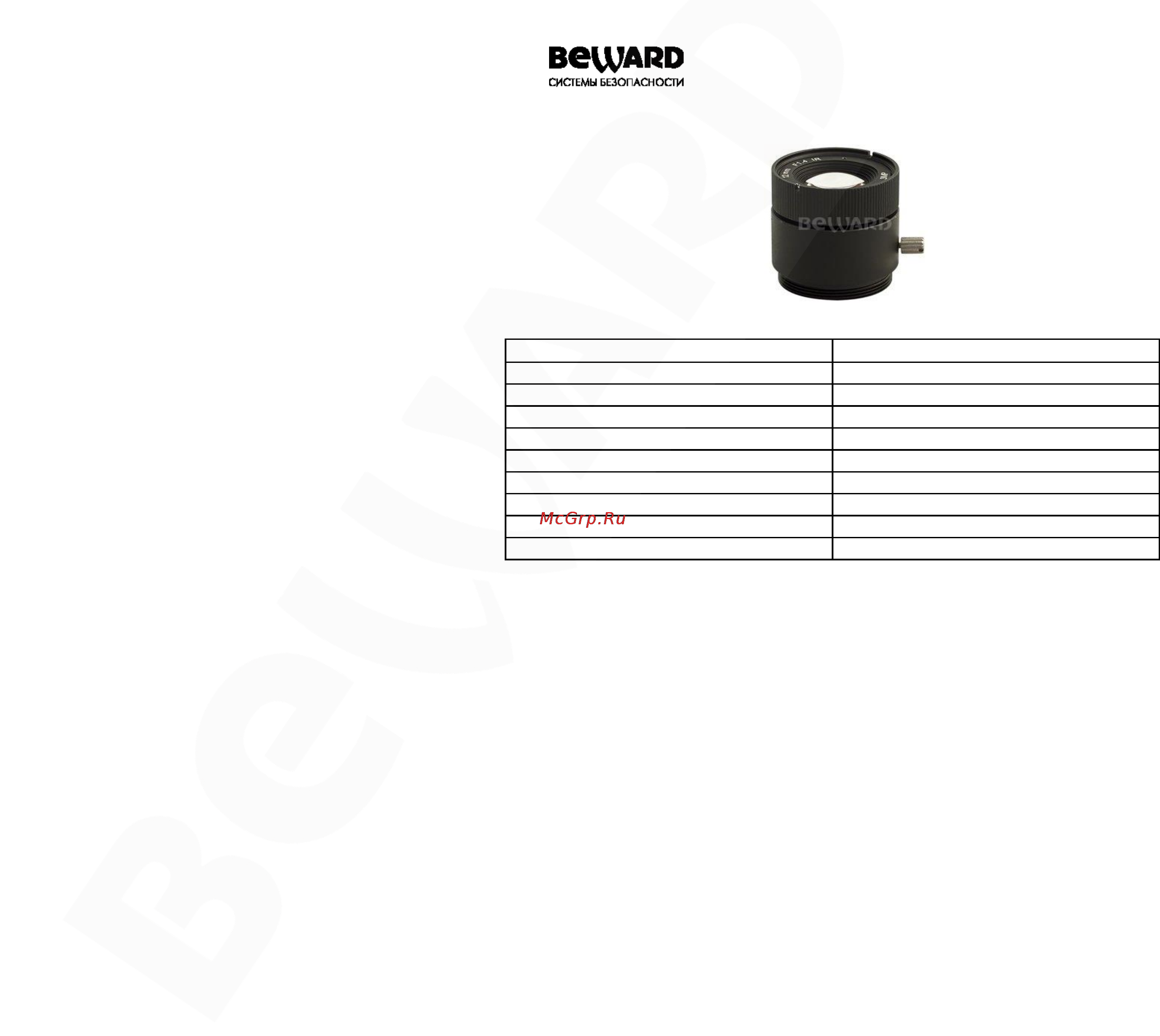 BEWARD BH1214FIR125 Инструкция по эксплуатации онлайн
