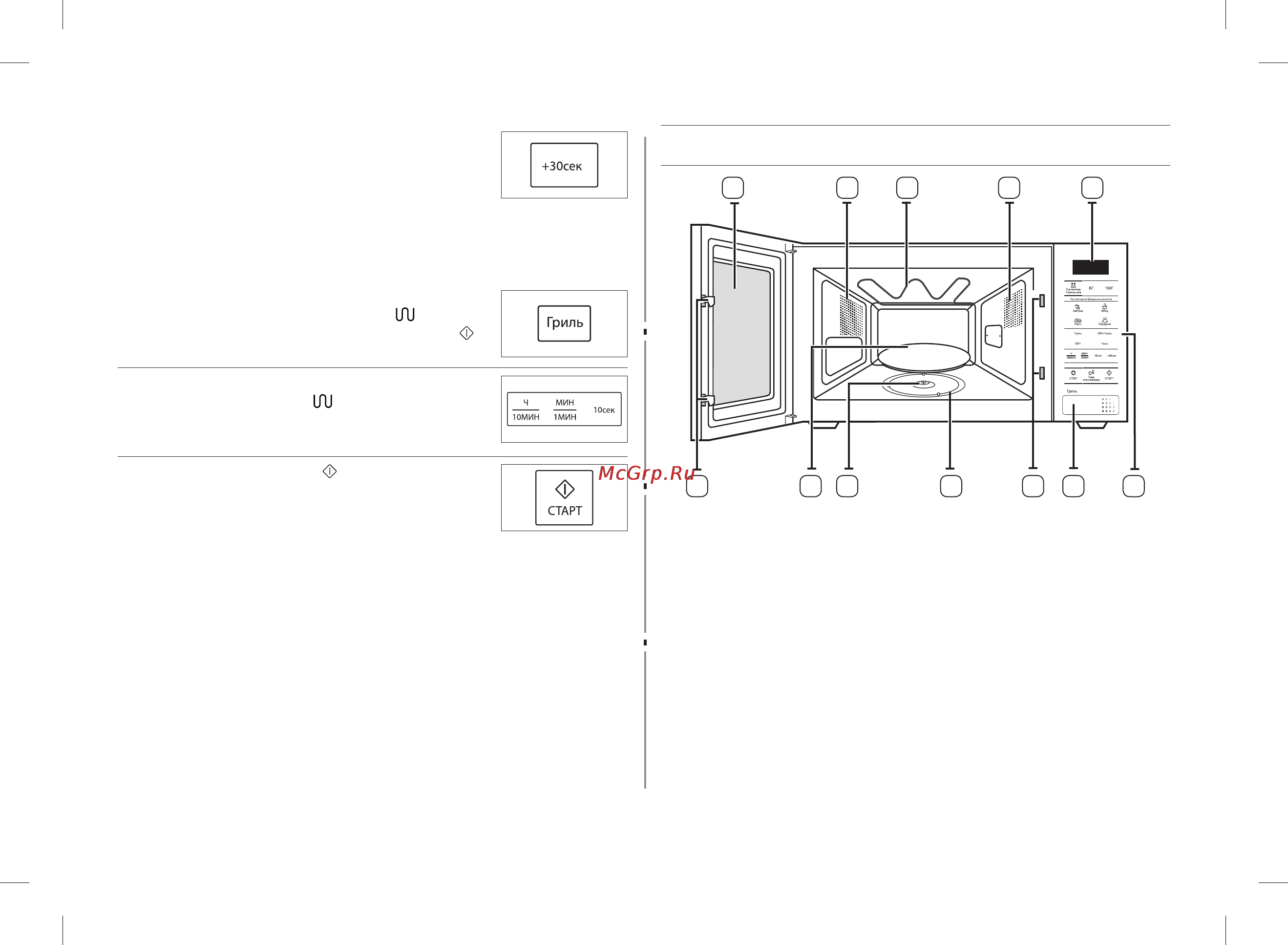 Samsung ge 83 dtr-1 [12/160] Функции микроволновой печи