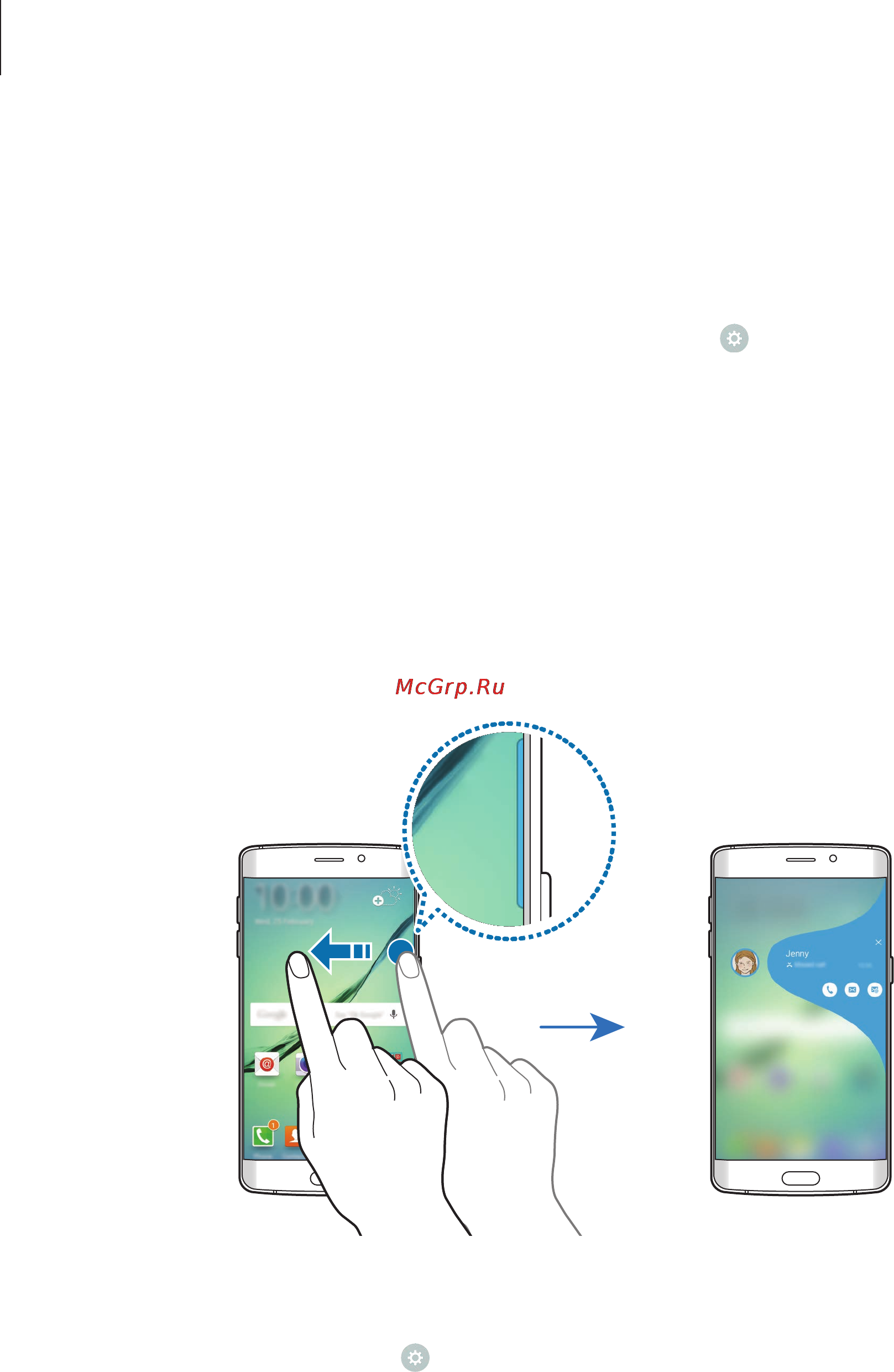 Samsung sm-g925 galaxy s6 edge 32gb white [30/147] Просмотр пропущенных уведомлений от контактов из списка мои контакты