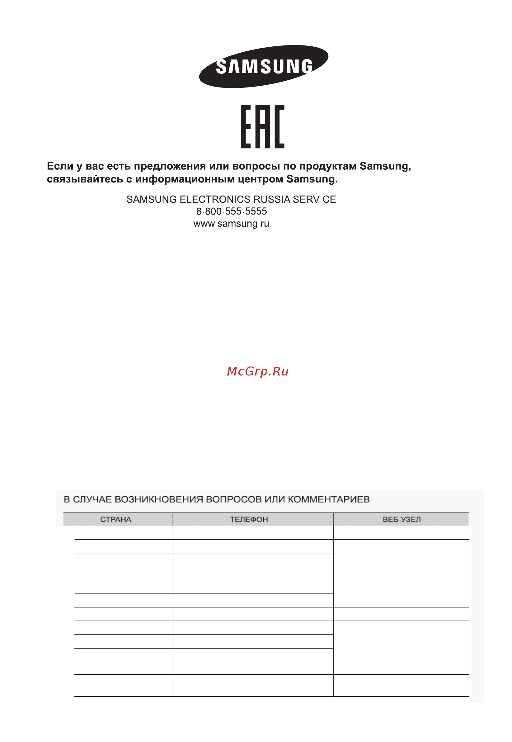 Samsung NA64H3030AK [32/128] Co ltd co ltd 129 125009 10 6