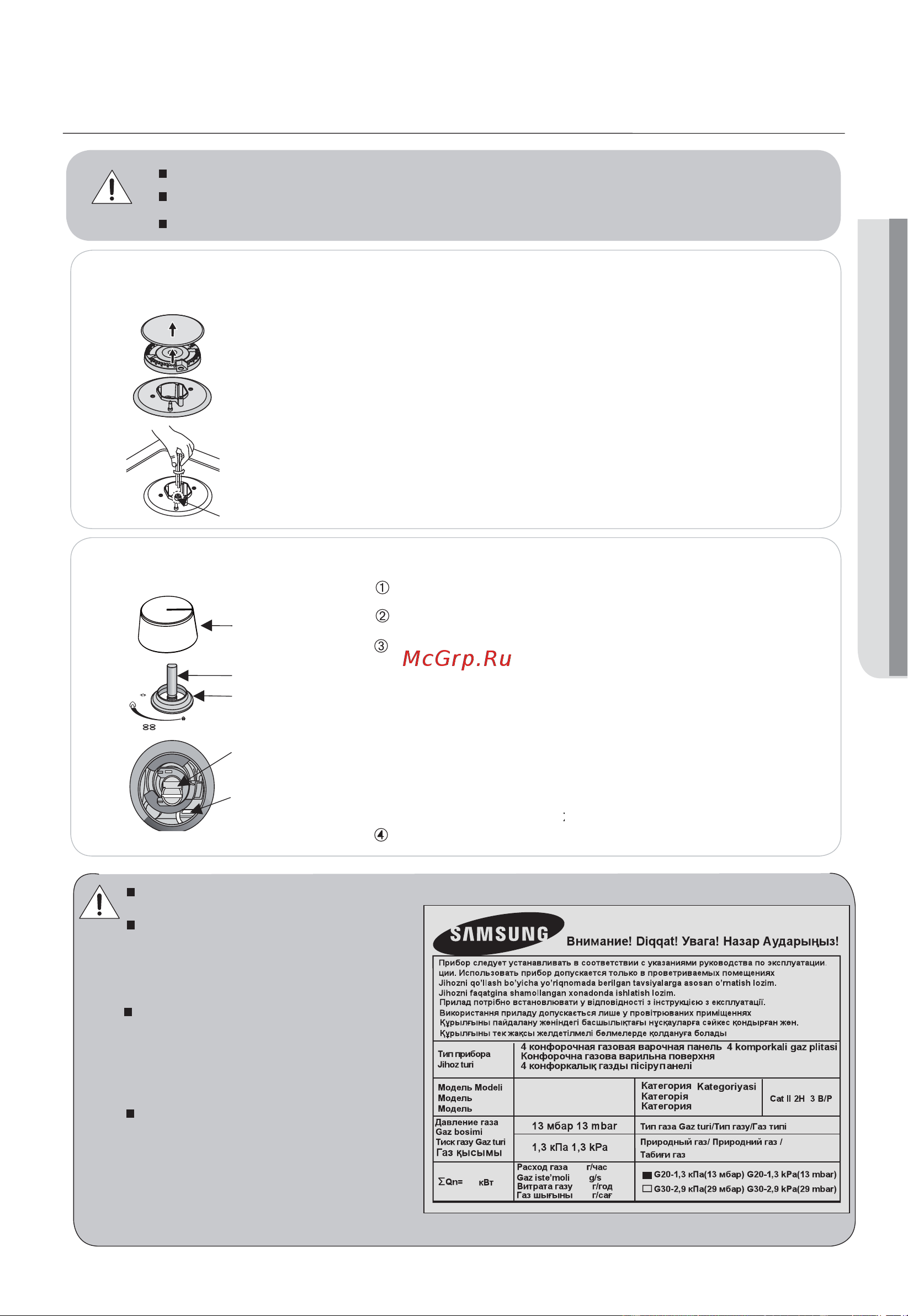 Samsung NA64H3030AK [57/128] G30 g20