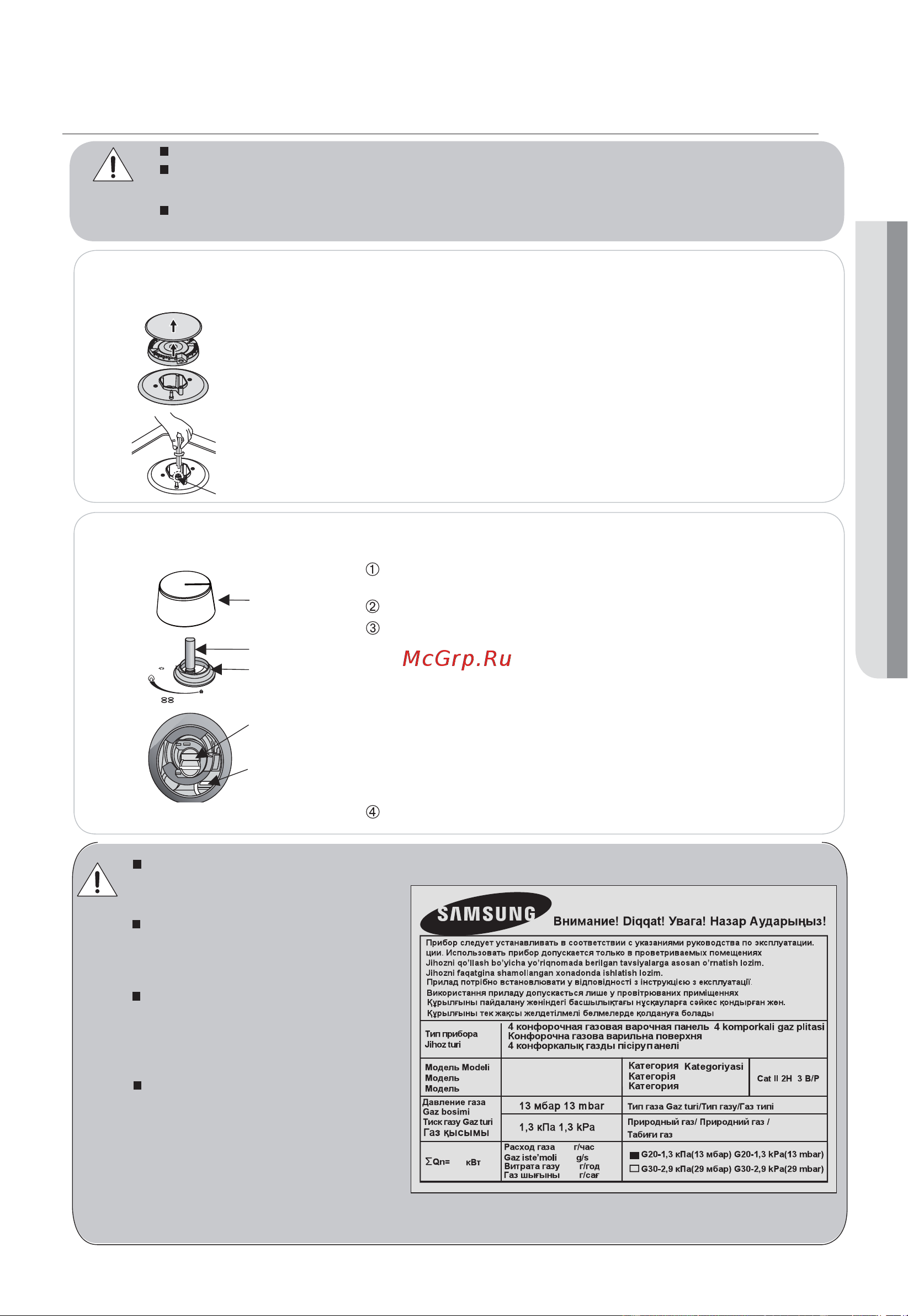 Samsung NA64H3030AK [89/128] G30 g20