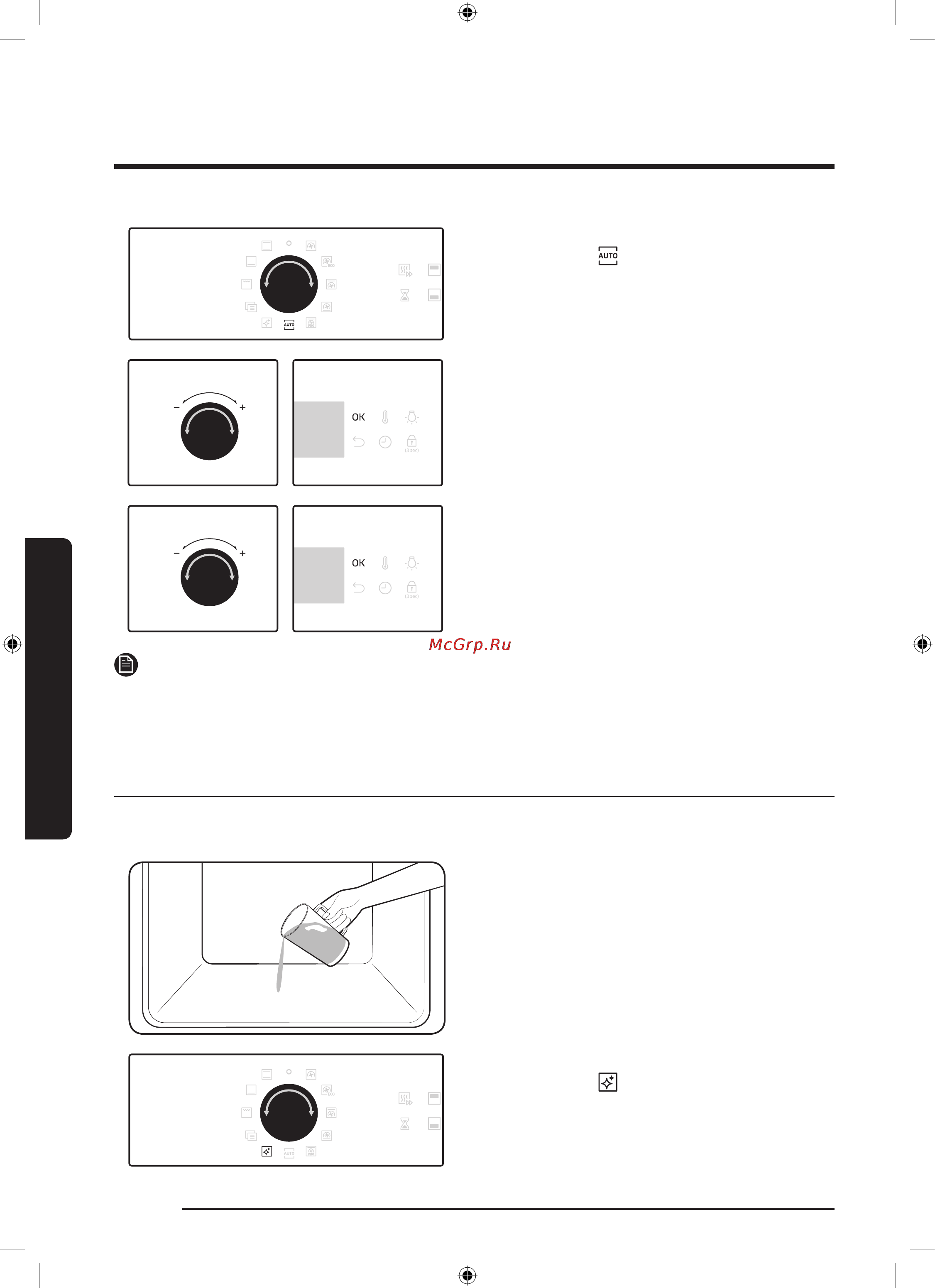 Samsung nv75j5170bs [38/304] Очистка паром