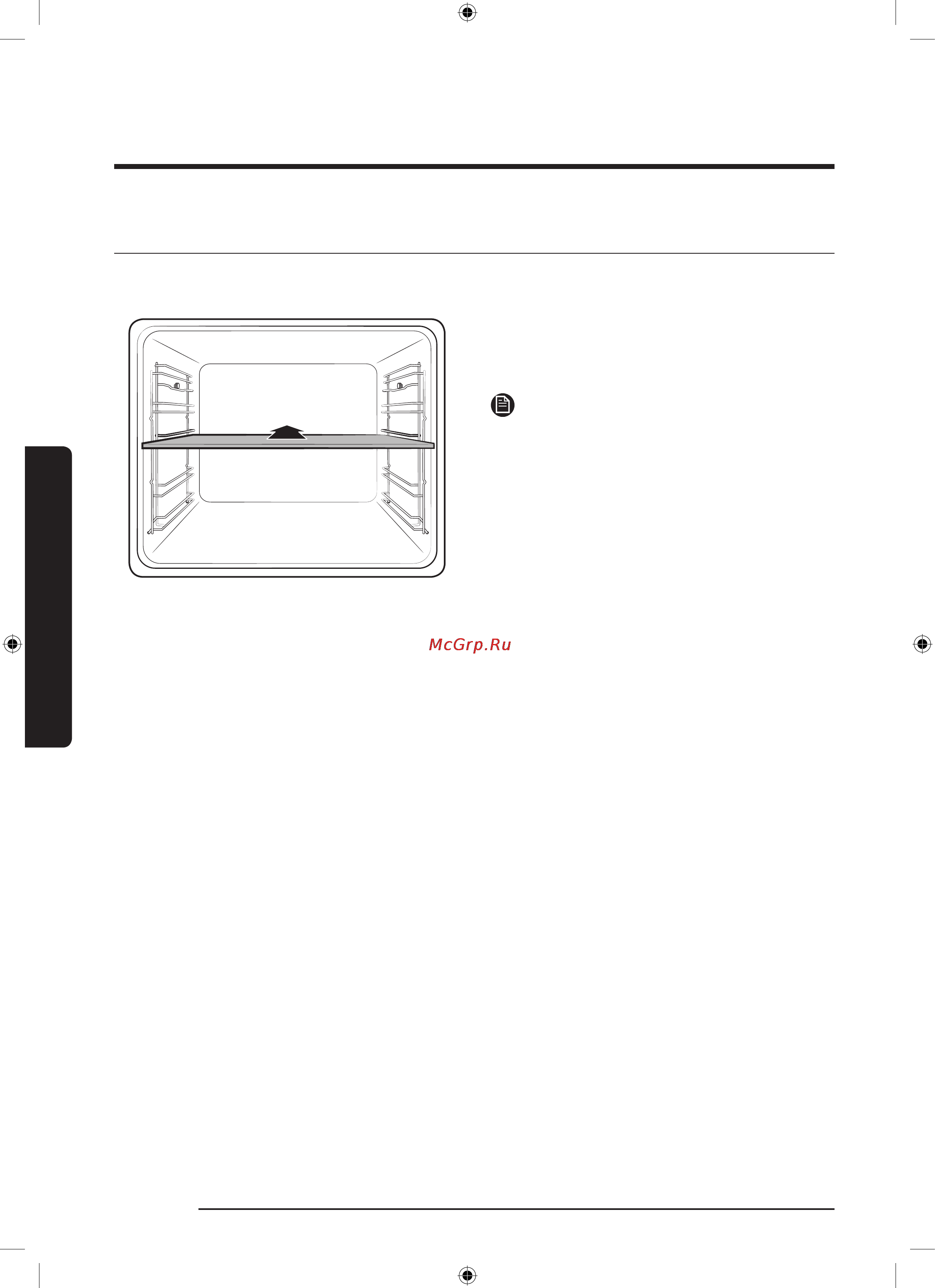 Samsung nv75j5170bs [96/304] Режим дворівневого приготування