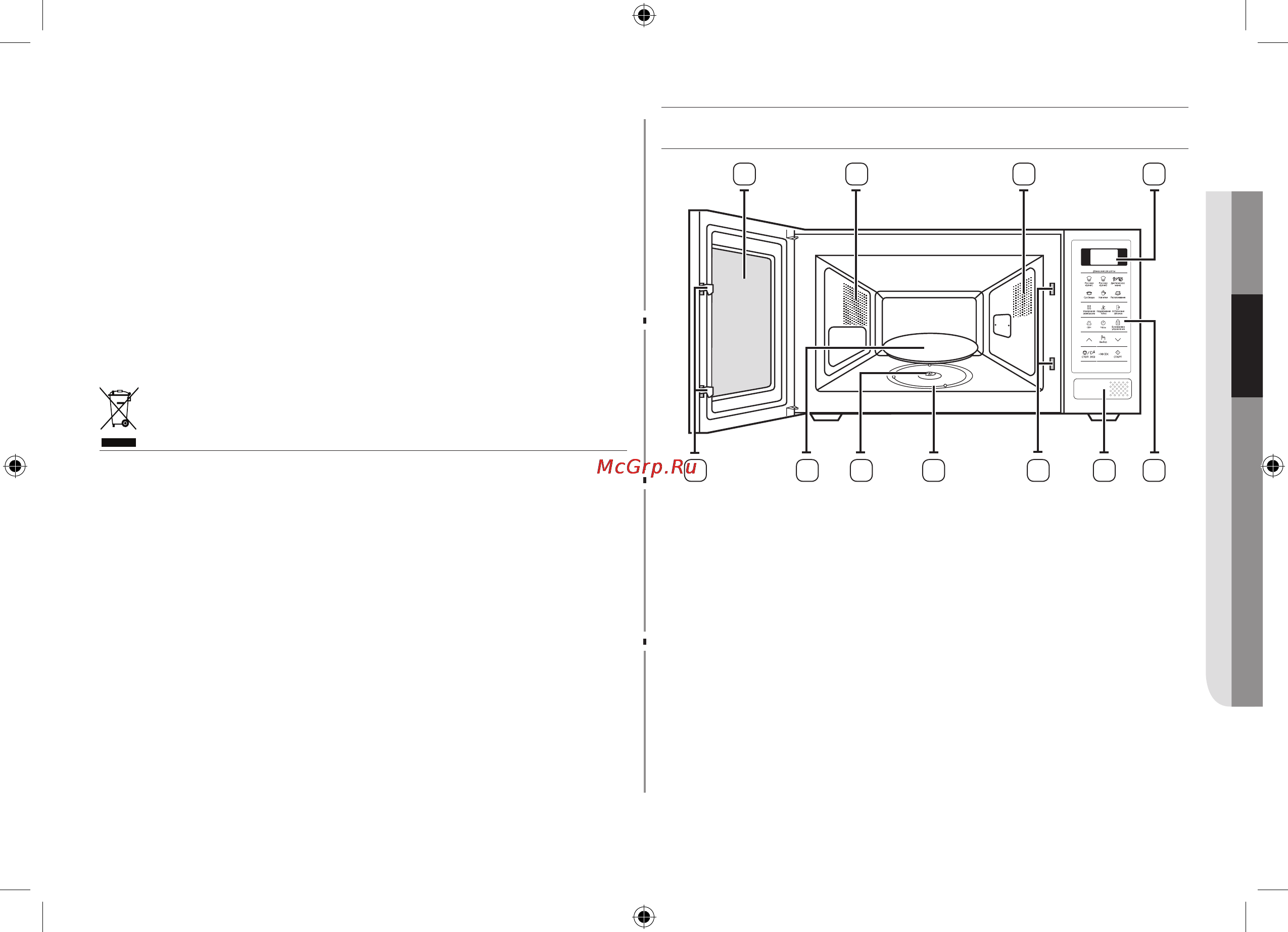 Samsung me 83 krqs-3 [11/144] Микроволновая печь