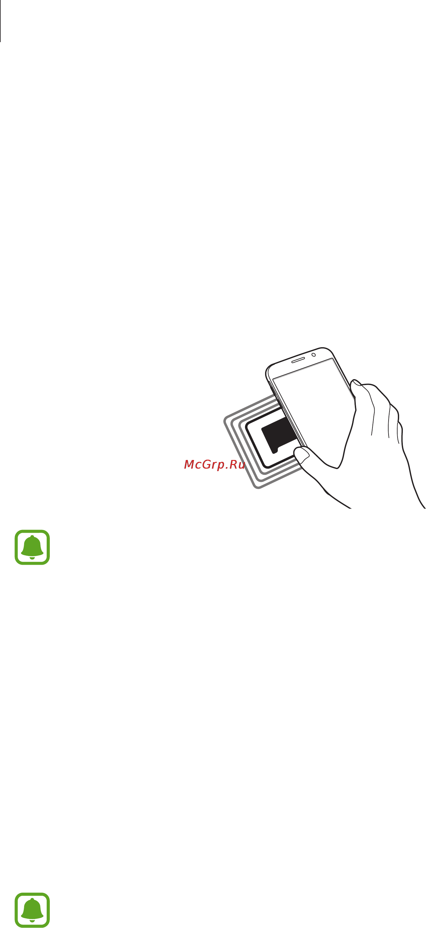 Samsung sm-g920 galaxy s6 32gb white [103/144] Making payments with the nfc feature