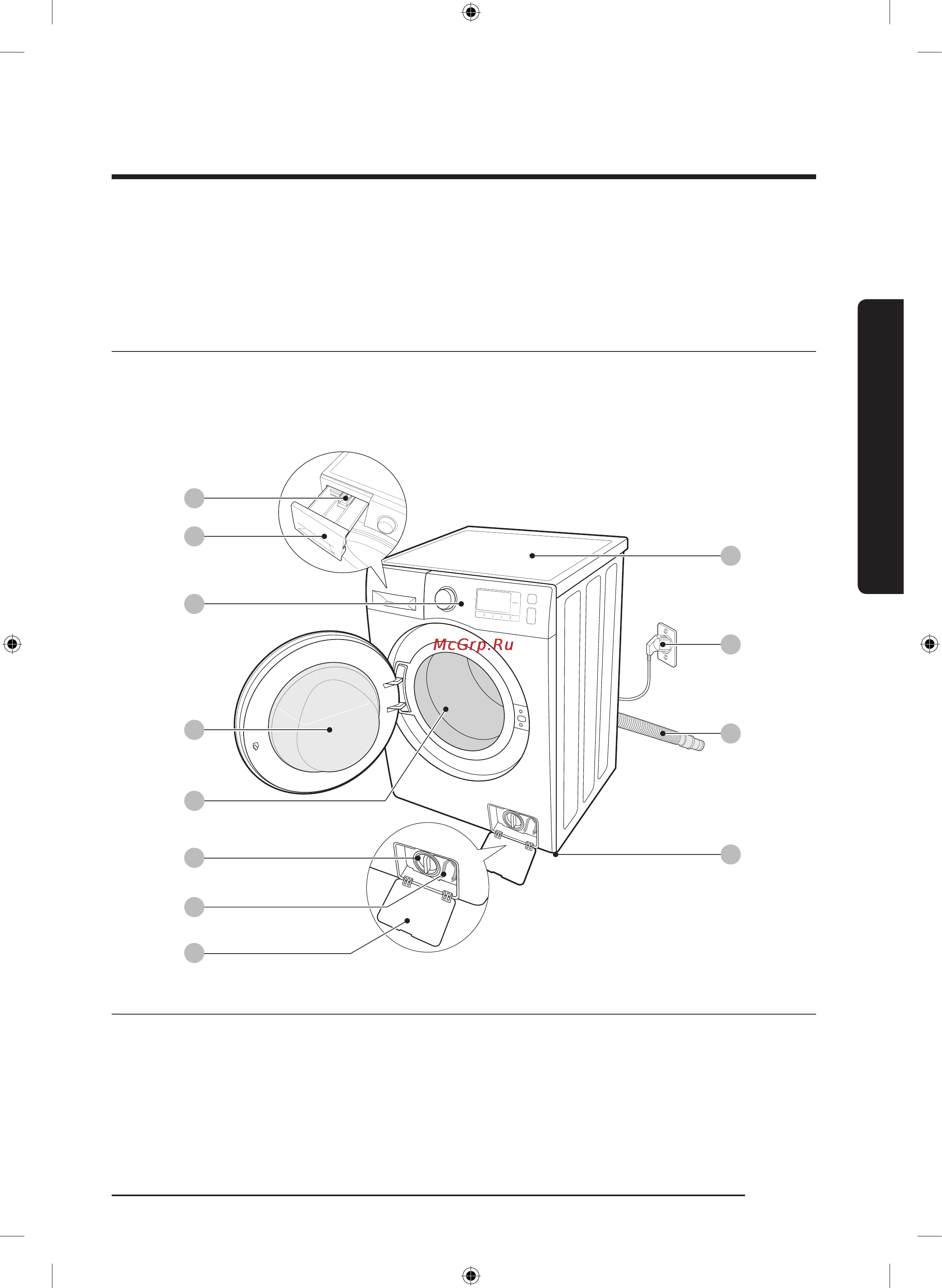 Samsung ww 60j5213hw [13/104] Комплект поставки