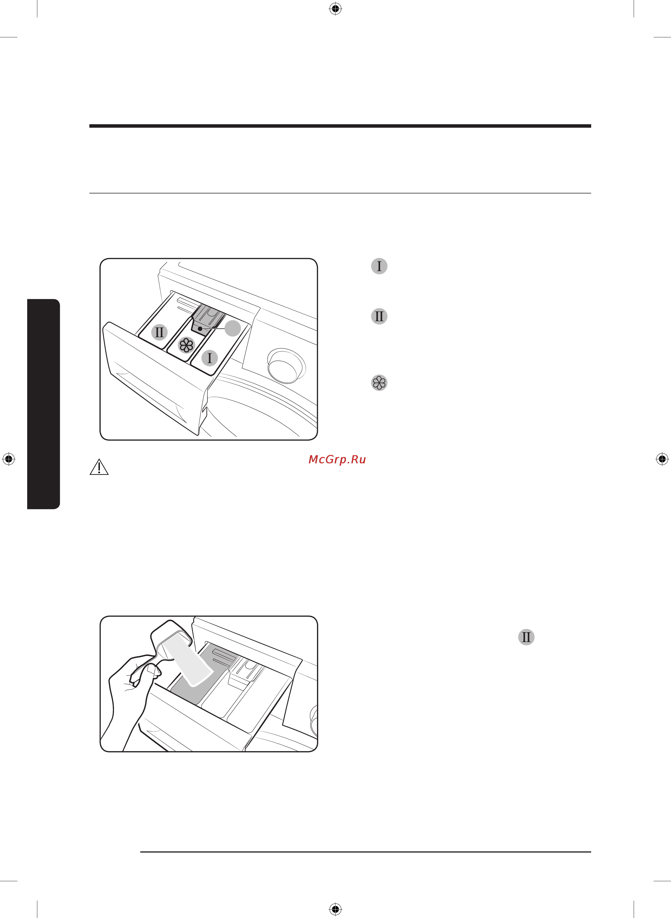 Samsung ww 60j5213 hsdlp [26/104] Инструкции по использованию дозатора моющего средства