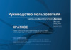 Samsung sl-c480fw Инструкция по эксплуатации