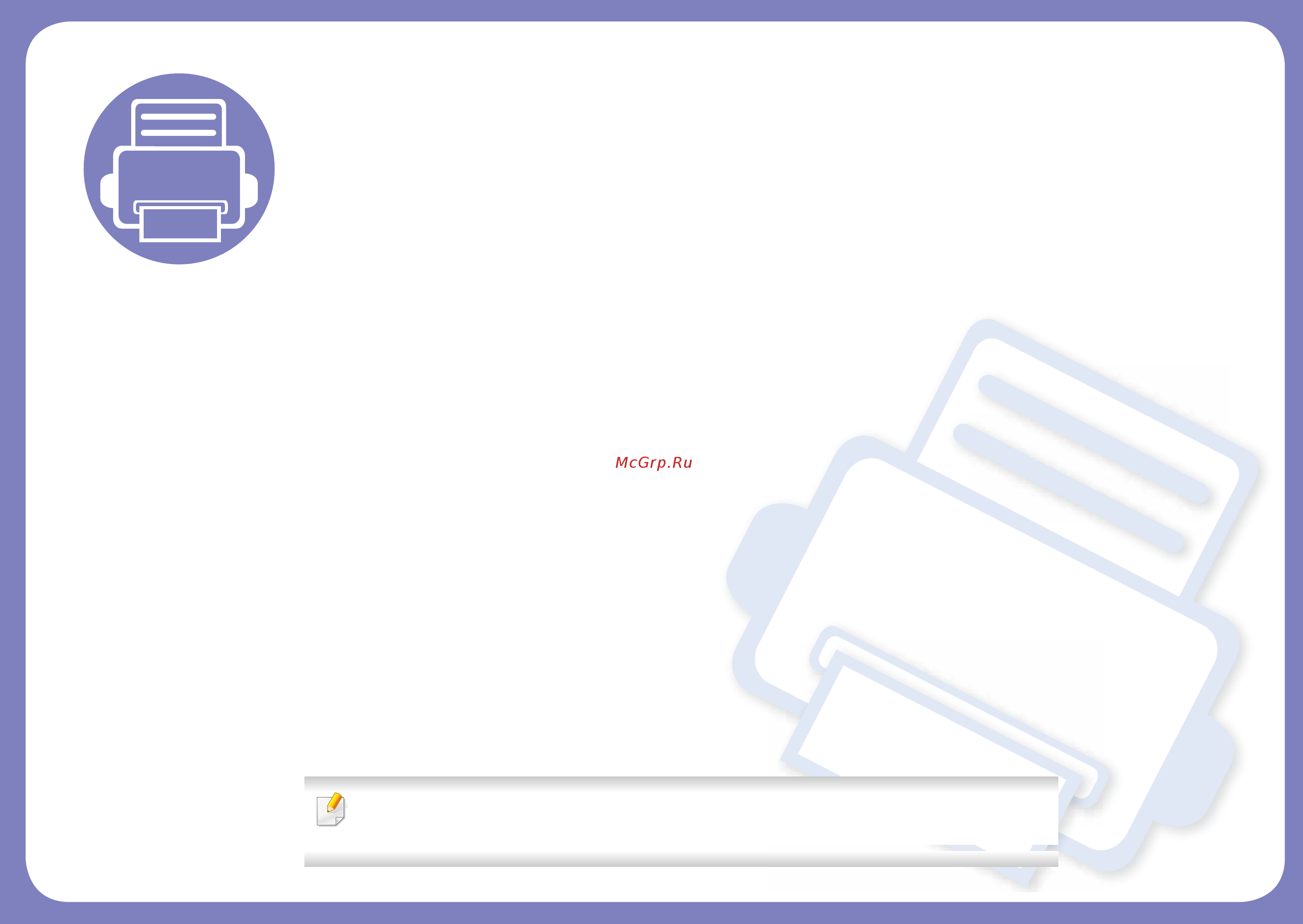 Samsung sl-c480w [153/336] Использование устройства подключенного к сети