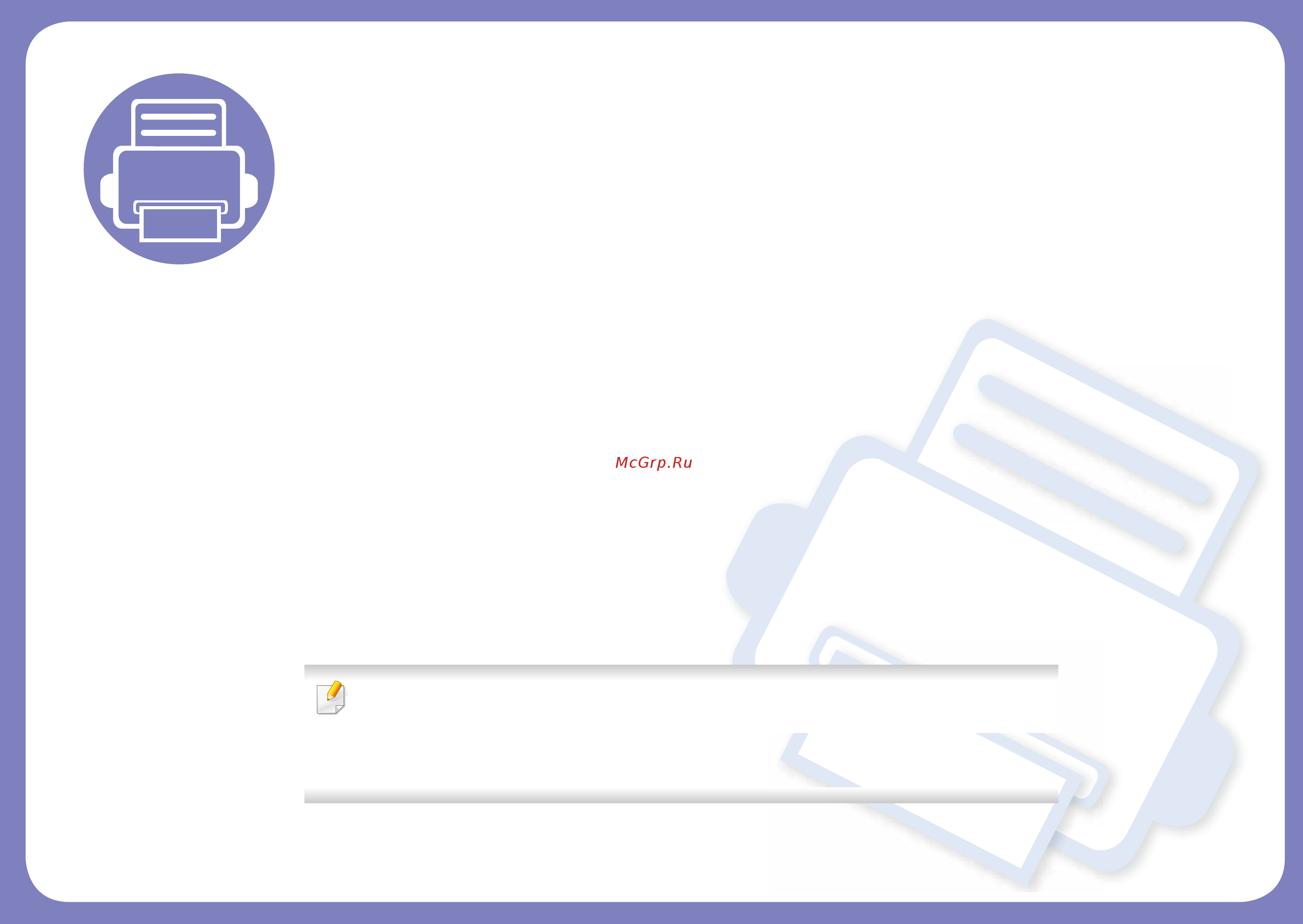 Samsung sl-c480fw [284/336] Устранение неисправностей