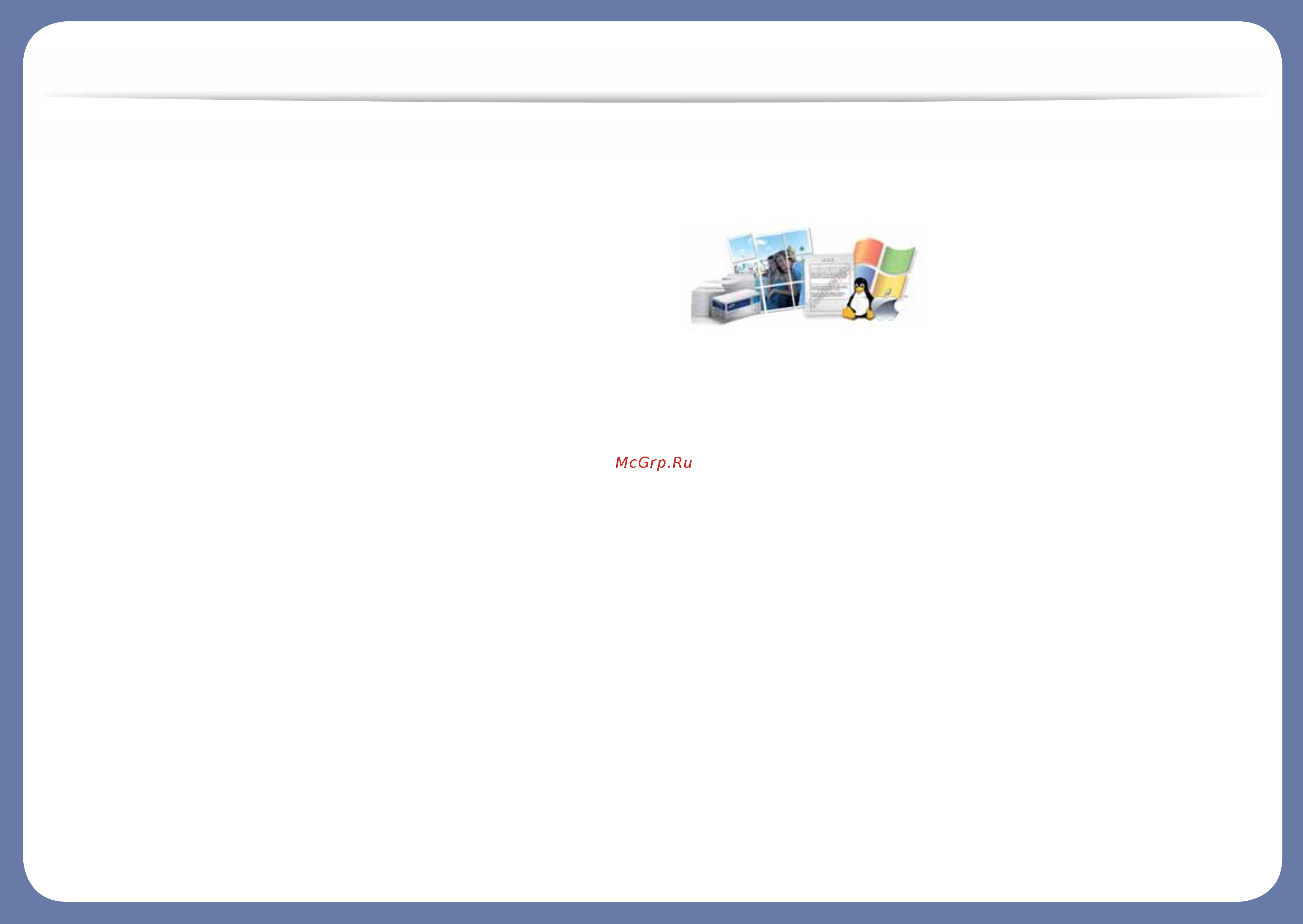Samsung sl-c480fw [6/336] Ключевые преимущества