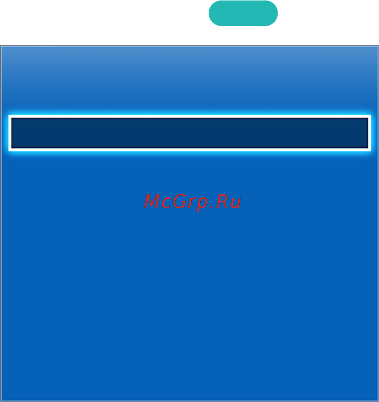 DEXP UE49J5300AU [38/147] Проверка состояния сетевого подключения