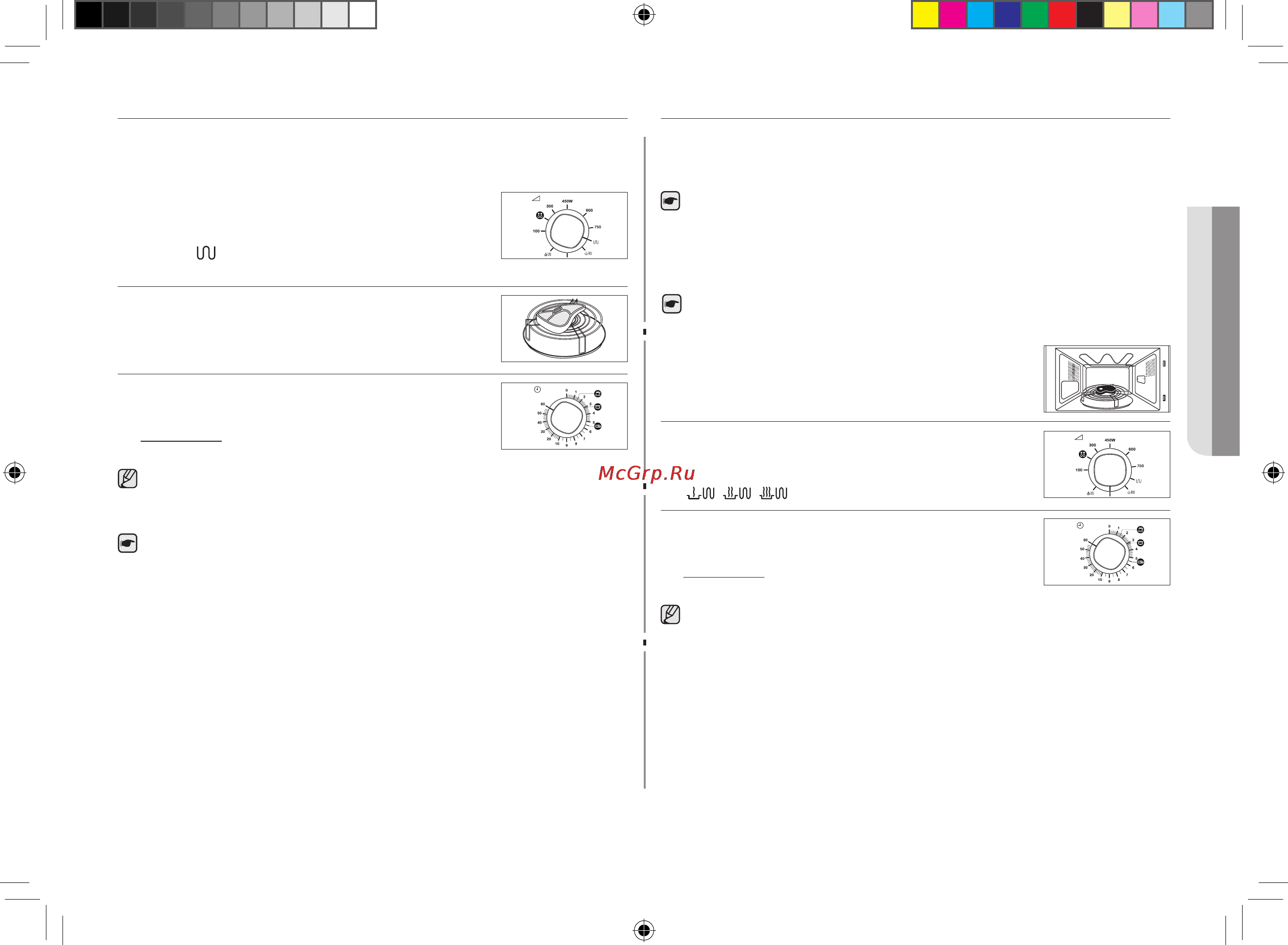 Samsung GE 712MR-S [11/72] Комбинирование микроволн и гриля